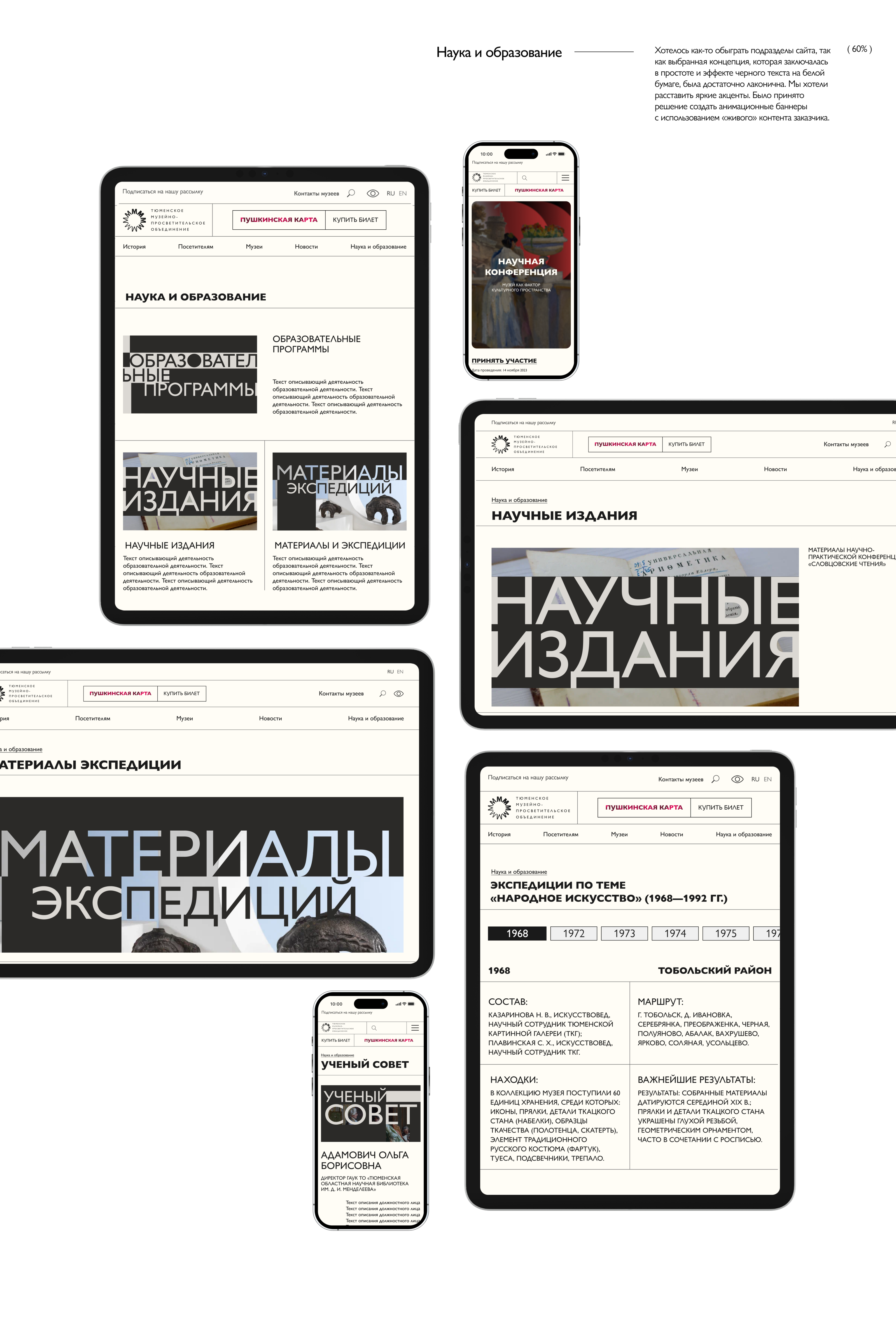 Разработка сайта для ТМПО — Изображение №8 — Интерфейсы, Графика на Dprofile
