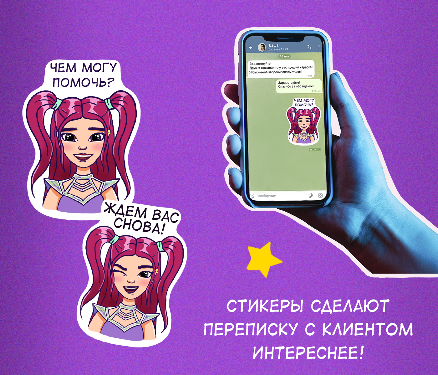 Бренд-персонаж Певица для караоке — Изображение №4 — Иллюстрация, Маркетинг на Dprofile