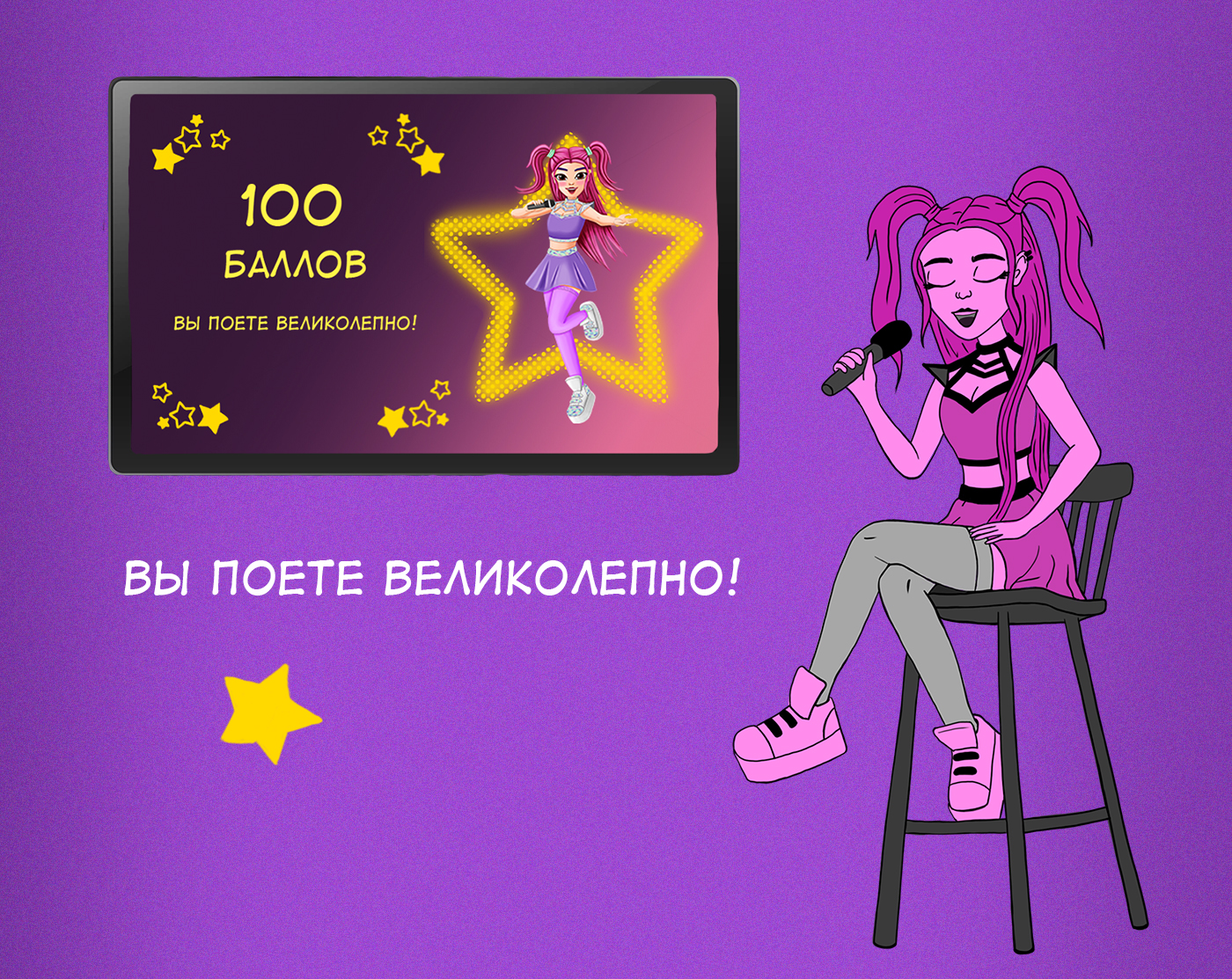 Бренд-персонаж Певица для караоке — Изображение №10 — Иллюстрация, Маркетинг на Dprofile