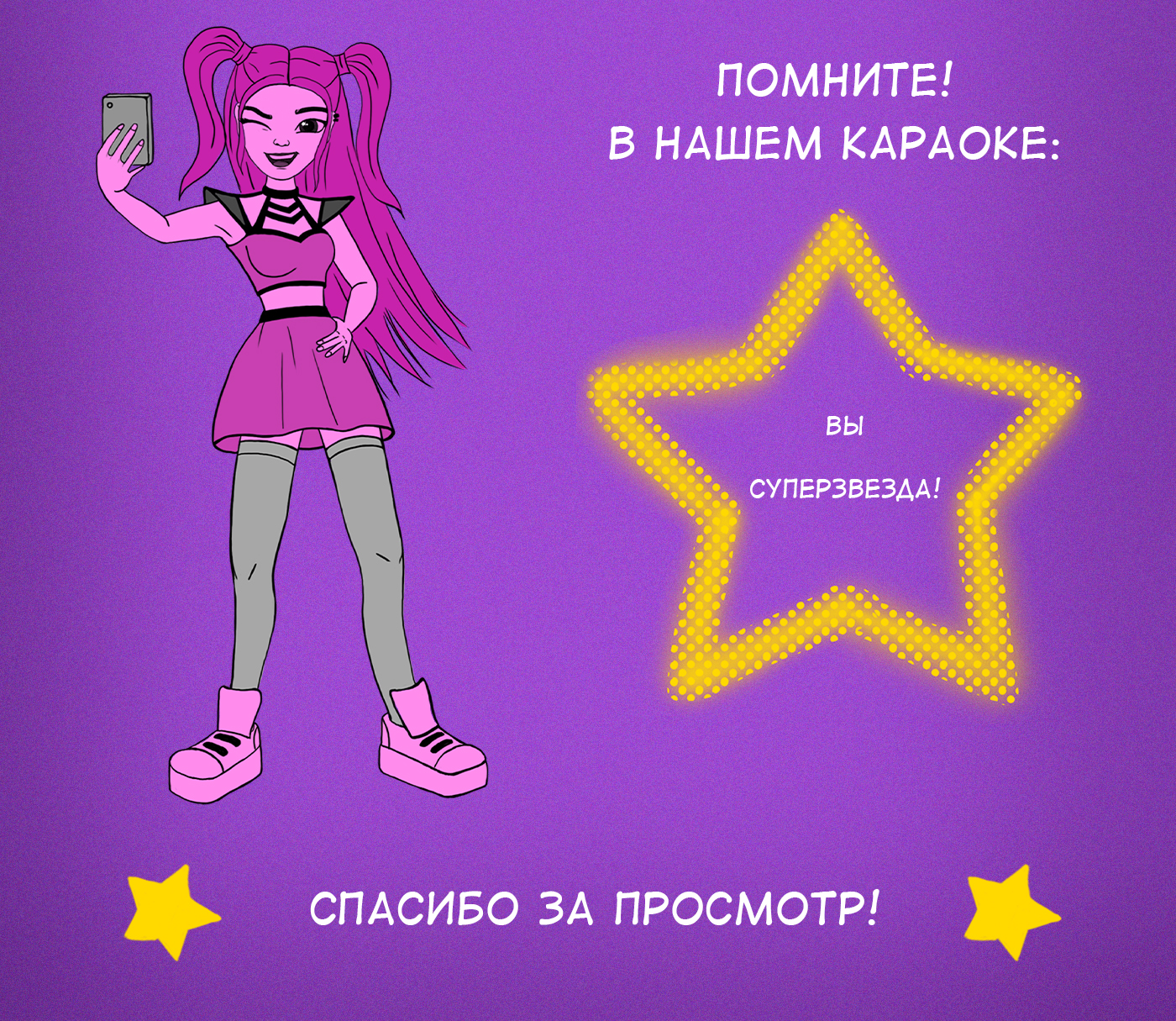Бренд-персонаж Певица для караоке — Изображение №11 — Иллюстрация, Маркетинг на Dprofile