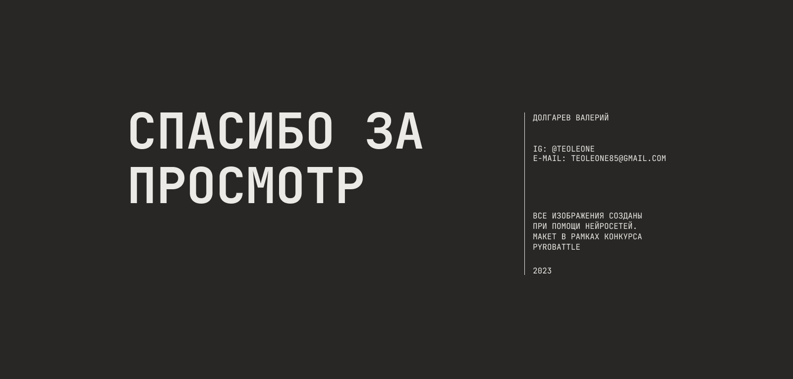 МТМ (IBM) Pyrobattle Конкурс — Изображение №7 — Интерфейсы, Брендинг на Dprofile
