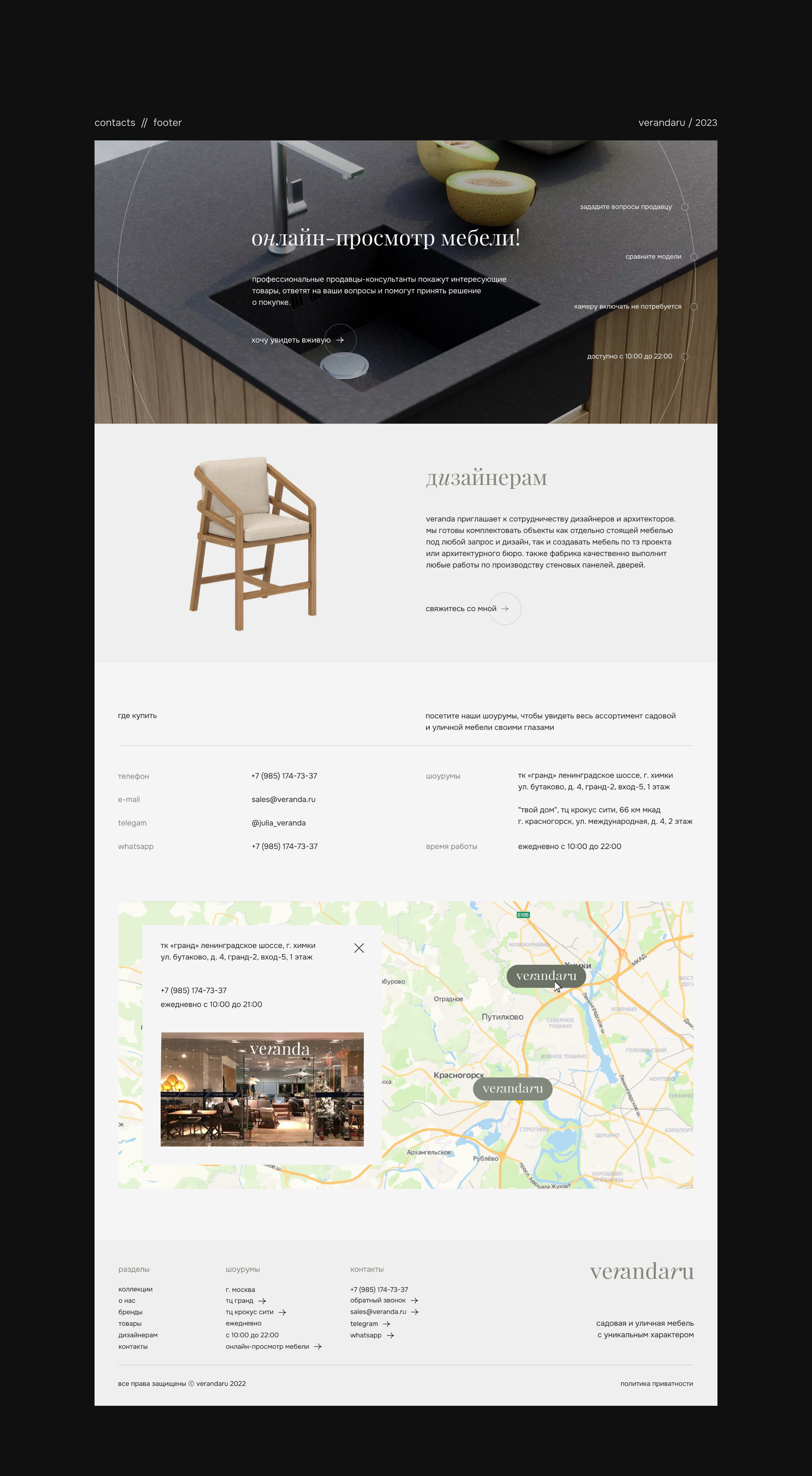 Verandaru - Website — Изображение №8 — Интерфейсы, Брендинг на Dprofile