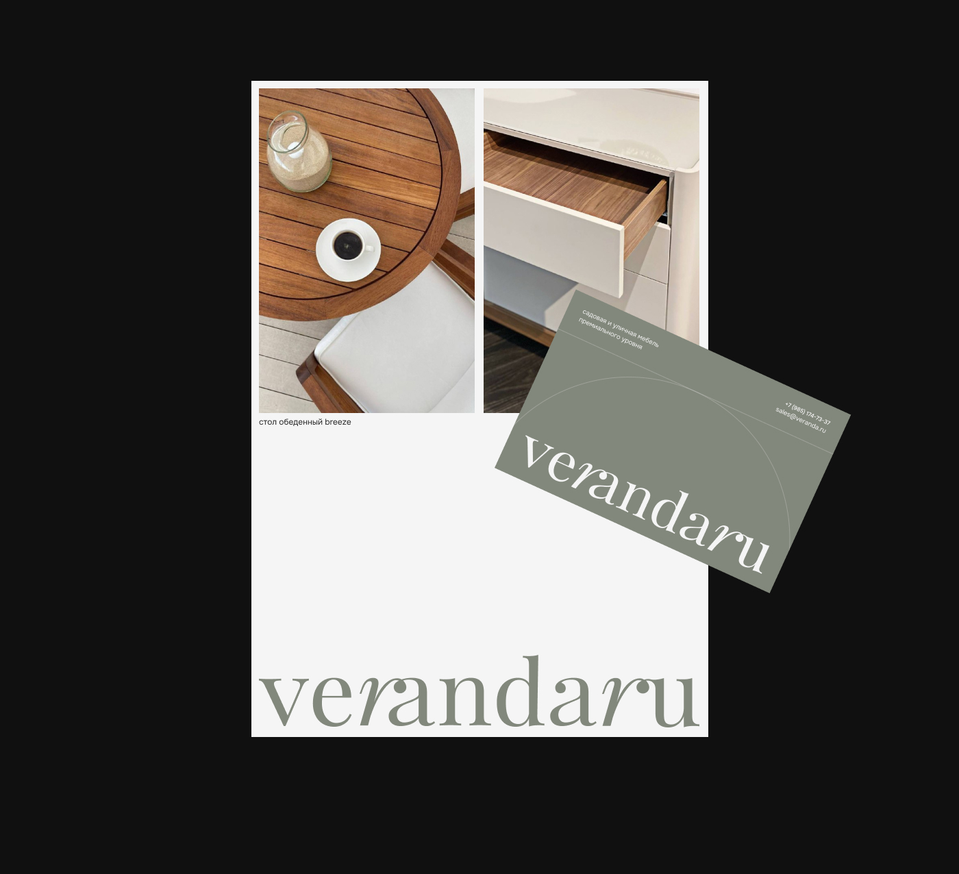 Verandaru - Website — Изображение №14 — Интерфейсы, Брендинг на Dprofile