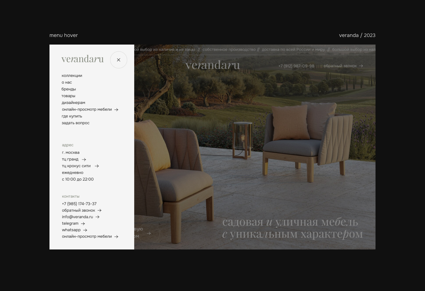 Verandaru - Website — Изображение №9 — Интерфейсы, Брендинг на Dprofile