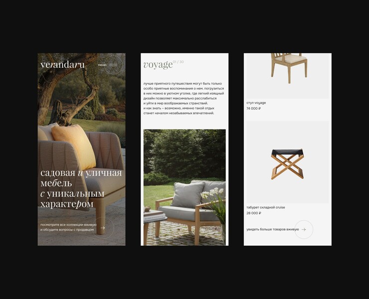 Verandaru - Website — Интерфейсы, Брендинг на Dprofile