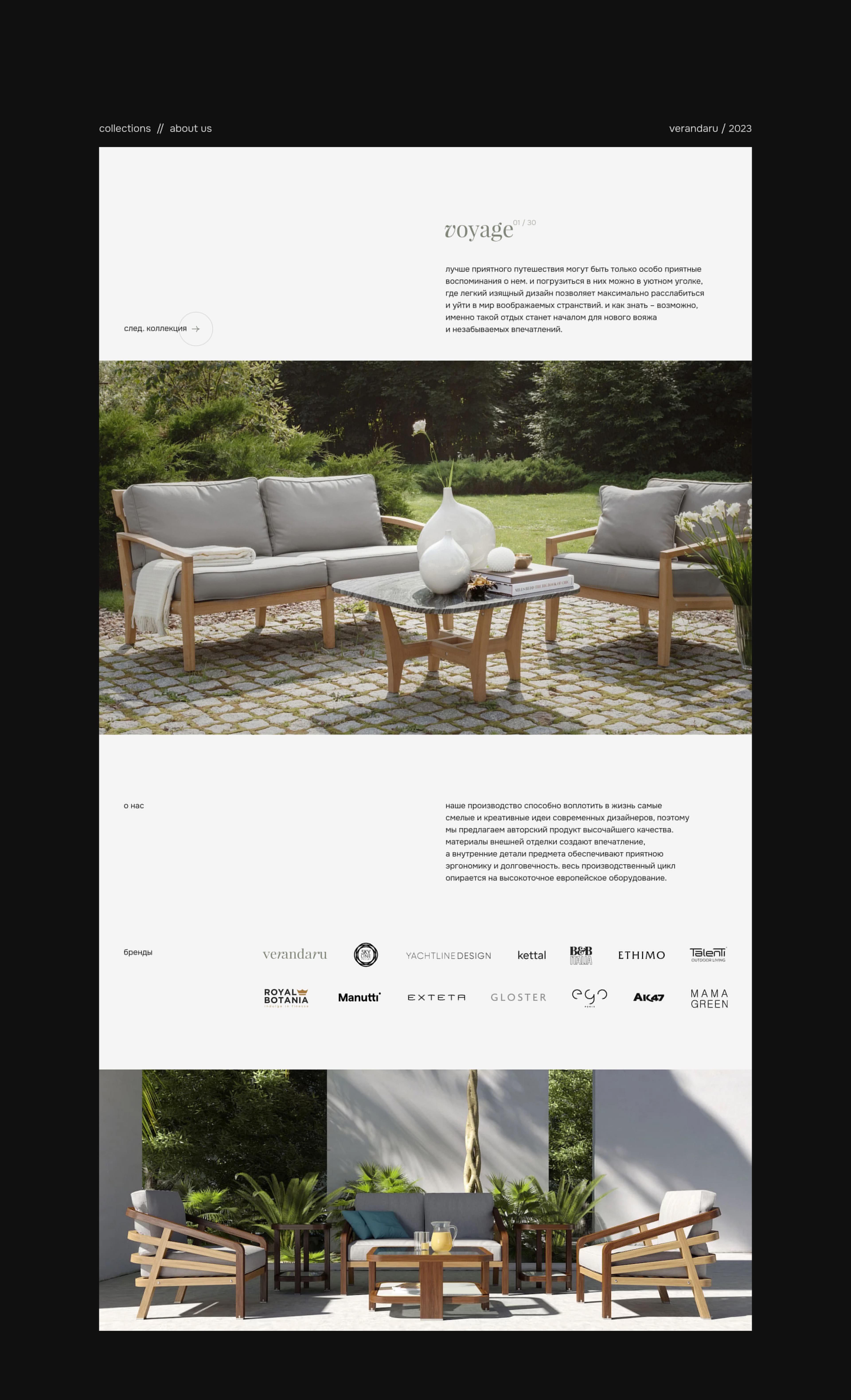 Verandaru - Website — Изображение №5 — Интерфейсы, Брендинг на Dprofile