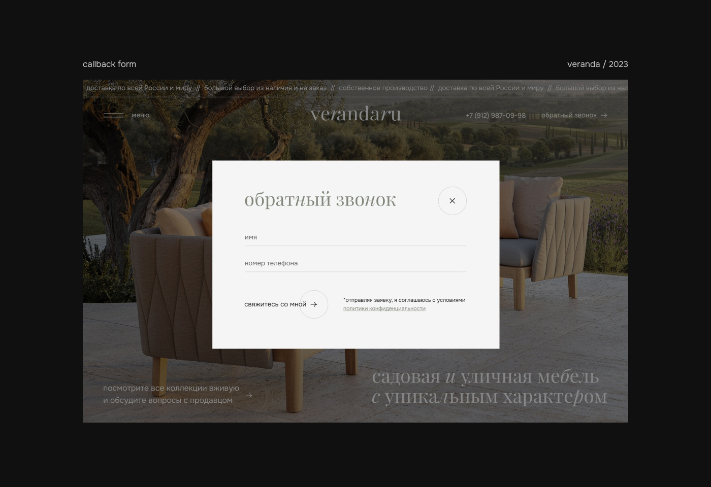 Verandaru - Website — Изображение №10 — Интерфейсы, Брендинг на Dprofile