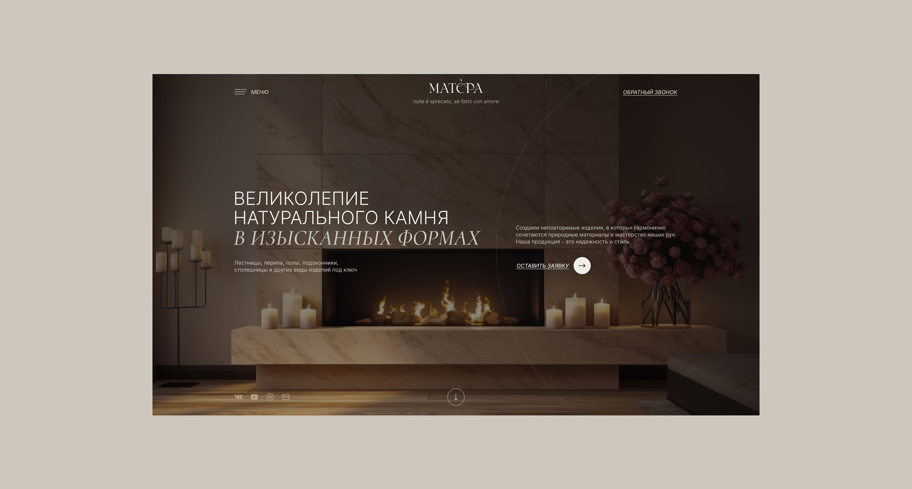 МАТÈРА Branding — Изображение №6 — Интерфейсы, Брендинг на Dprofile