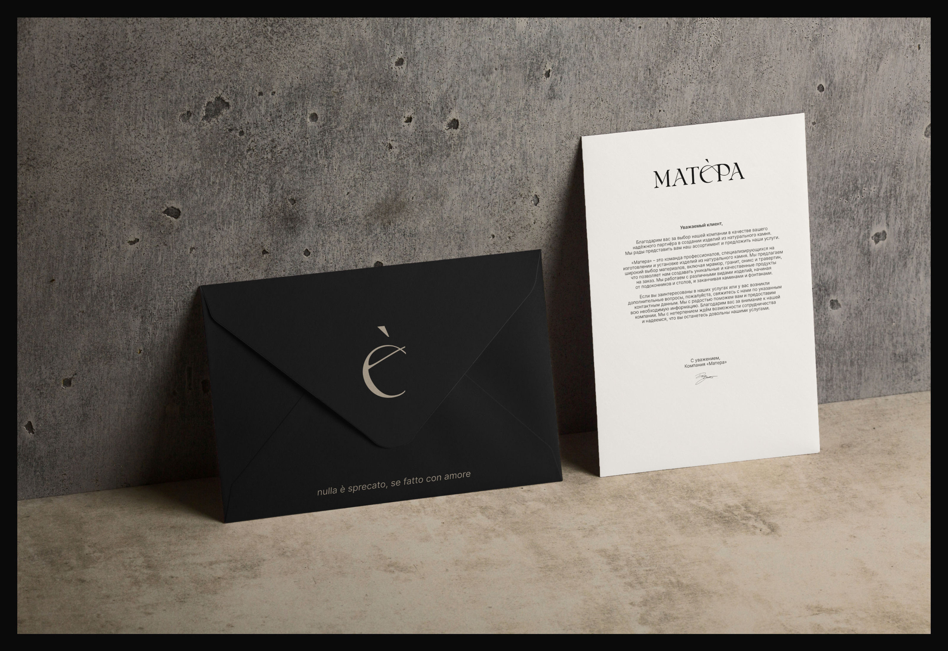 МАТÈРА Branding — Изображение №4 — Интерфейсы, Брендинг на Dprofile
