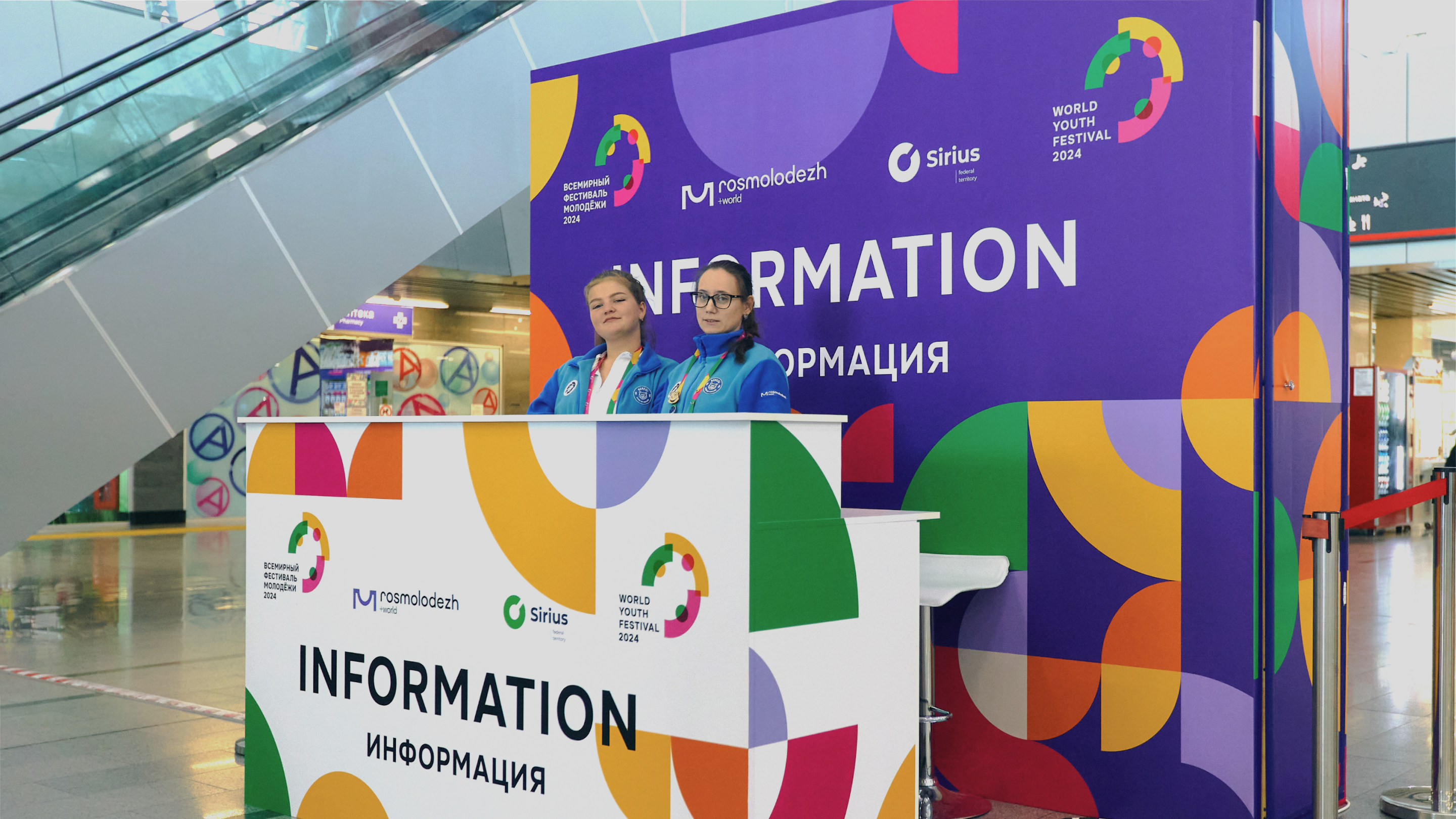 Айдентика Всемирного Фестиваля молодёжи, 2024 — Изображение №15 — Брендинг, Иллюстрация на Dprofile