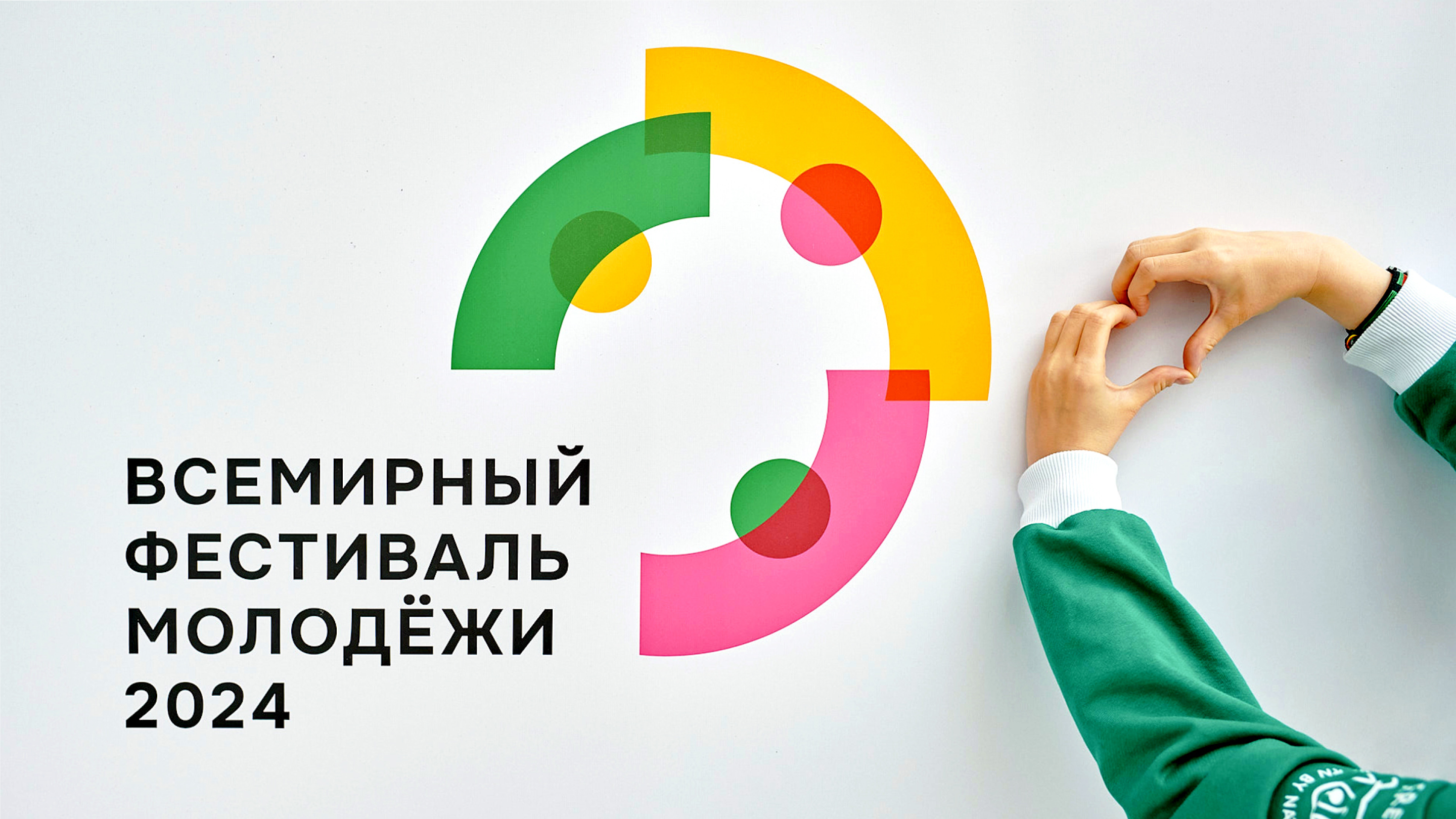 Айдентика Всемирного Фестиваля молодёжи, 2024 — Изображение №19 — Брендинг, Иллюстрация на Dprofile