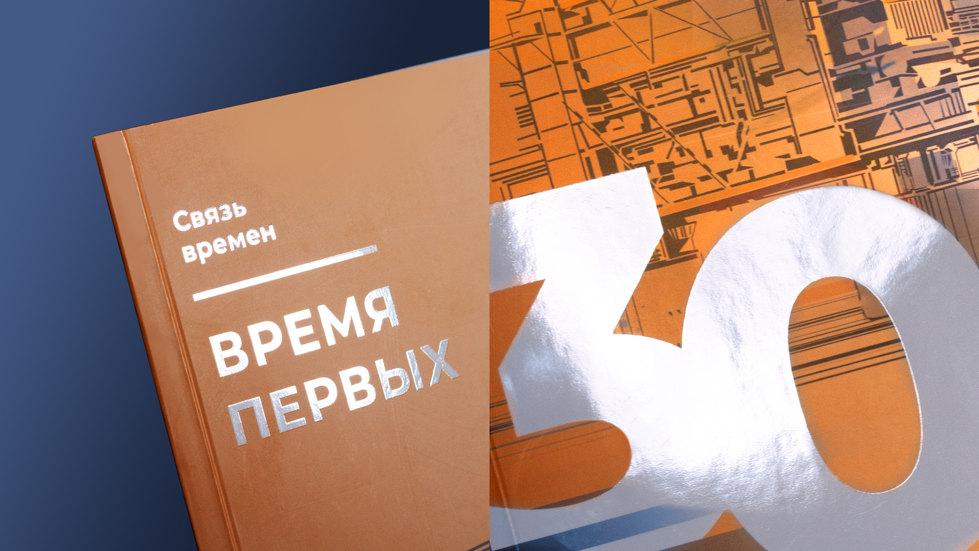 САХАЛИНСКАЯ ЭНЕРГИЯ — нефинансовый отчёт — Изображение №2 — Иллюстрация, Графика на Dprofile