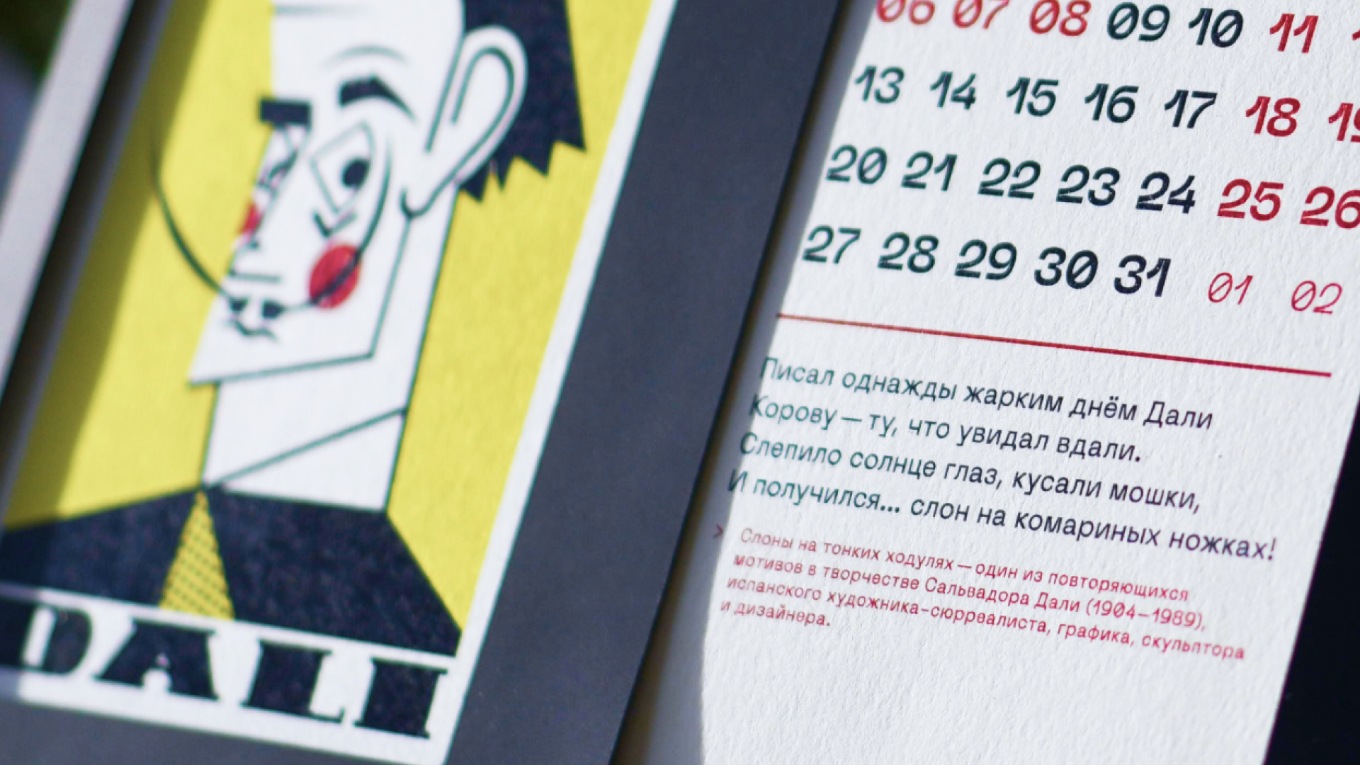 Новый календарь ДД, 2025 — Изображение №3 — Иллюстрация, Графика на Dprofile