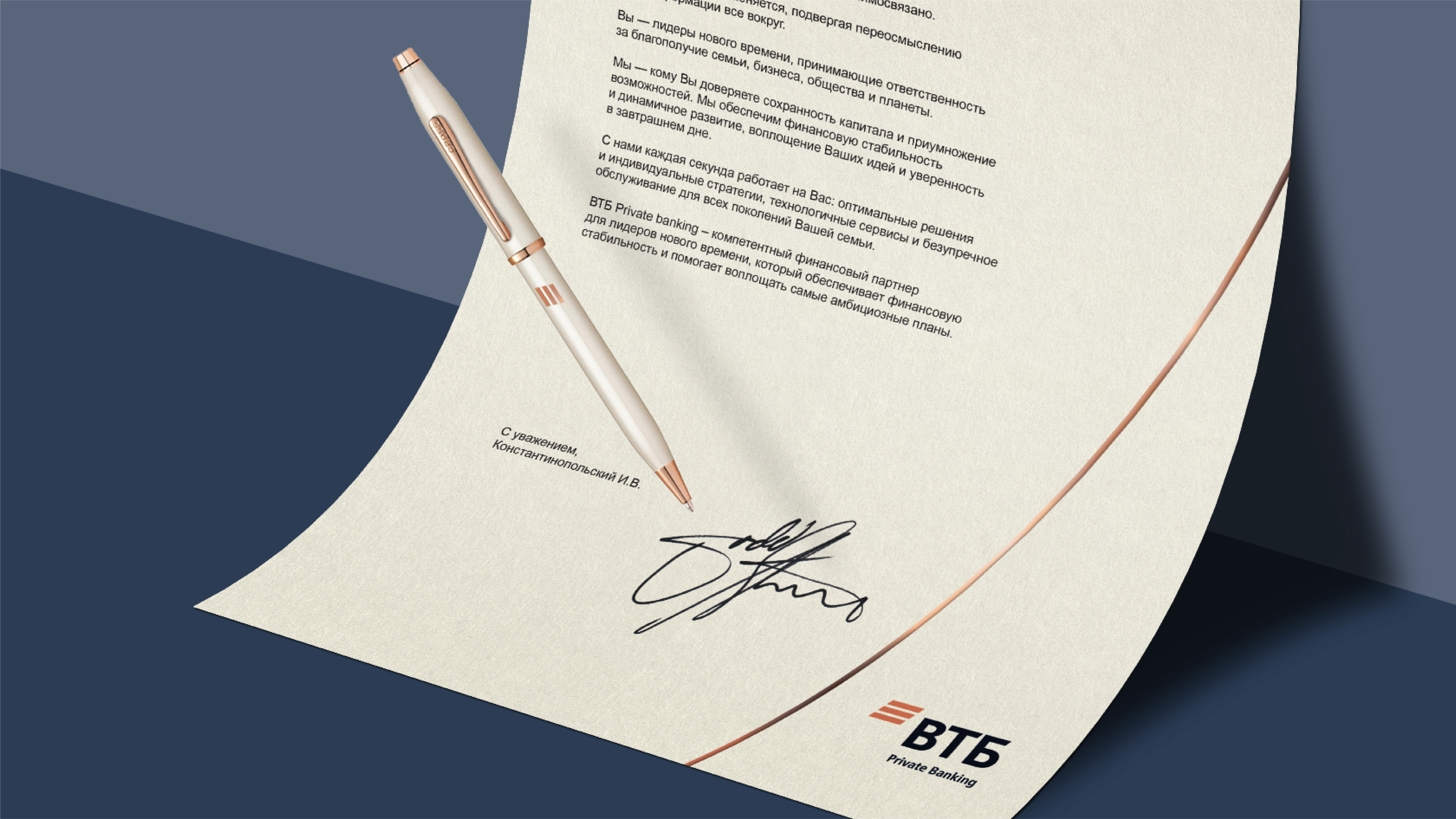 ВТБ Private Banking — Редизайн фирменного стиля, сайта — Изображение №2 — Интерфейсы, Брендинг на Dprofile