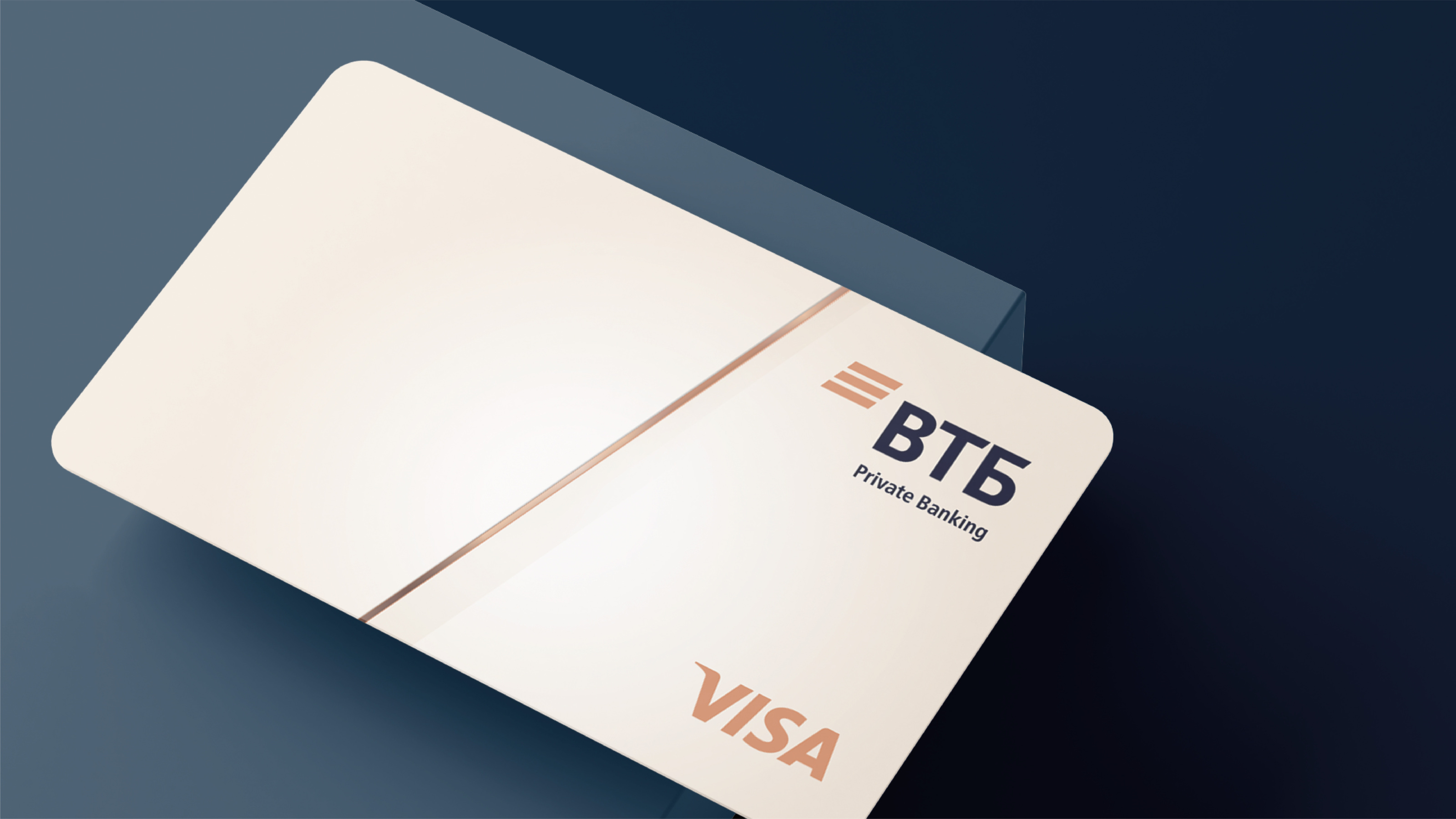 ВТБ Private Banking — Редизайн фирменного стиля, сайта — Изображение №1 — Интерфейсы, Брендинг на Dprofile