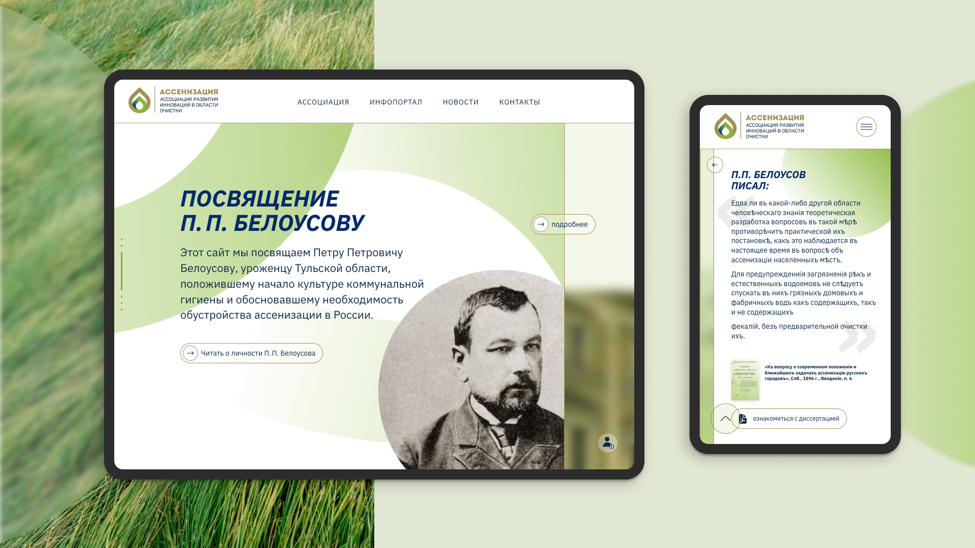 Разработка сайта под ключ — портал Ассенизация.рф — Изображение №2 — Интерфейсы, Графика на Dprofile