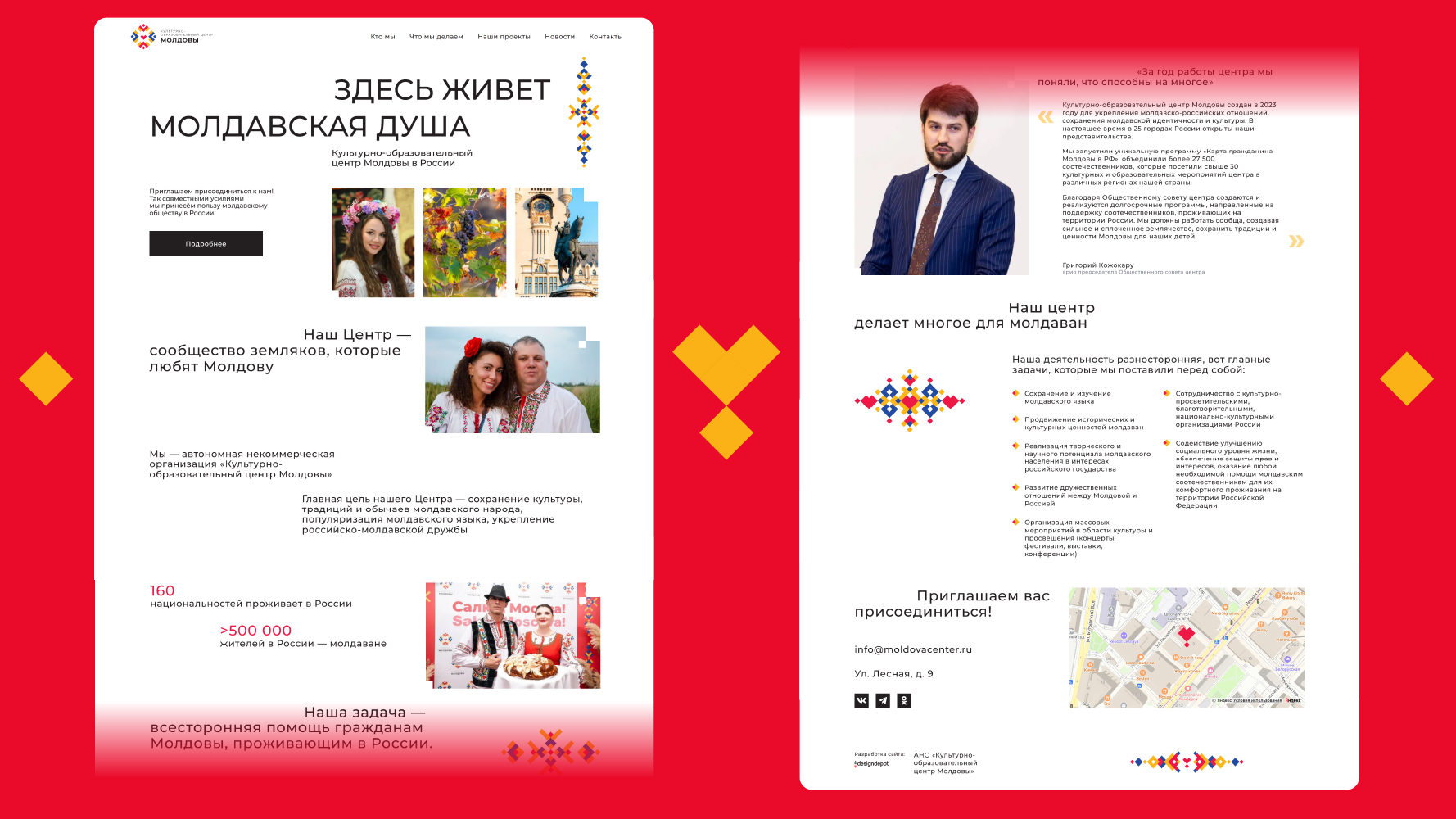 Культурный центр Молдовы — логотип, стиль, лендинг — Изображение №7 — Интерфейсы, Брендинг на Dprofile