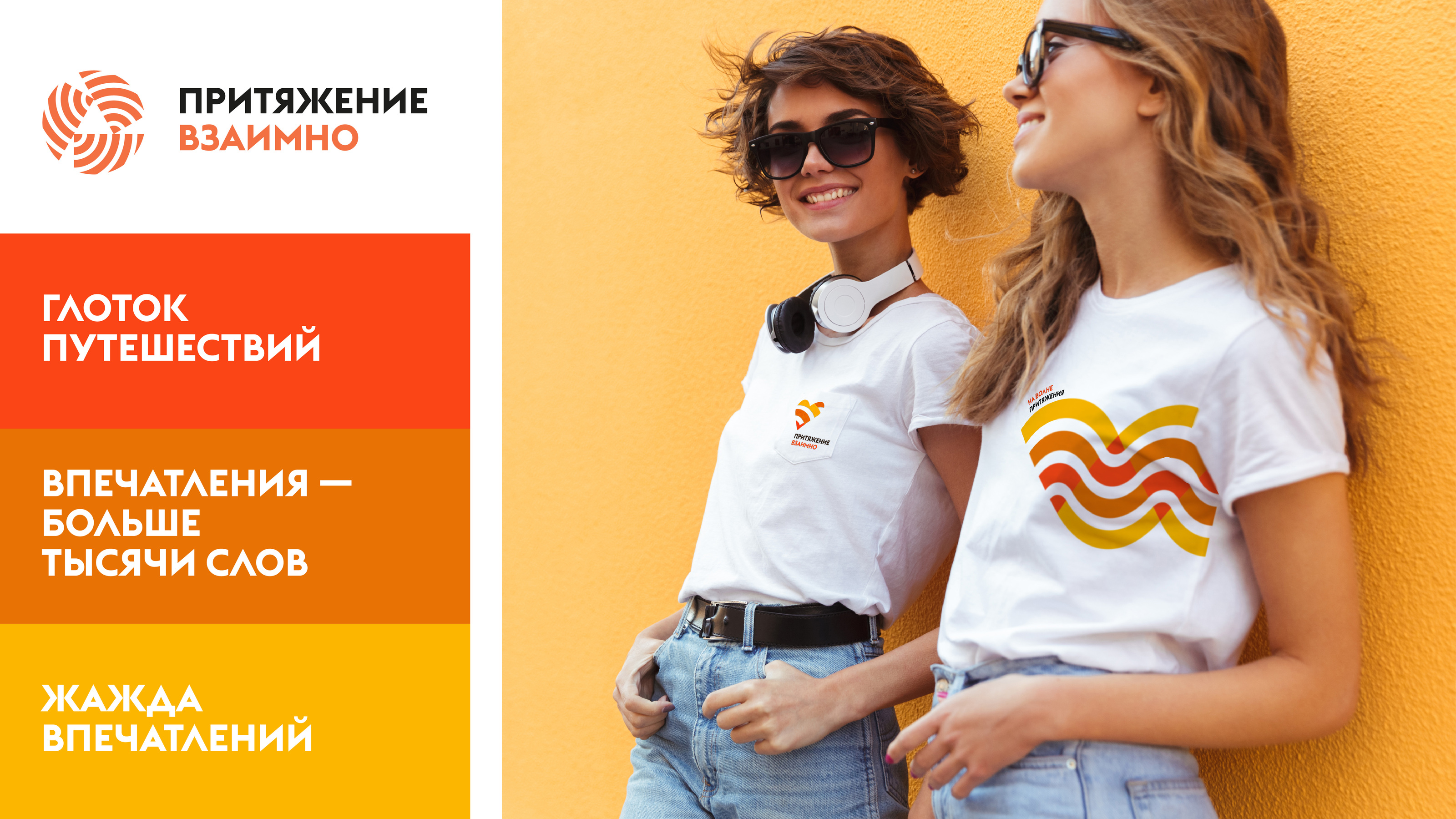 ПРИТЯЖЕНИЕ — фирменные сувениры для парка — Изображение №6 — Брендинг, Графика на Dprofile