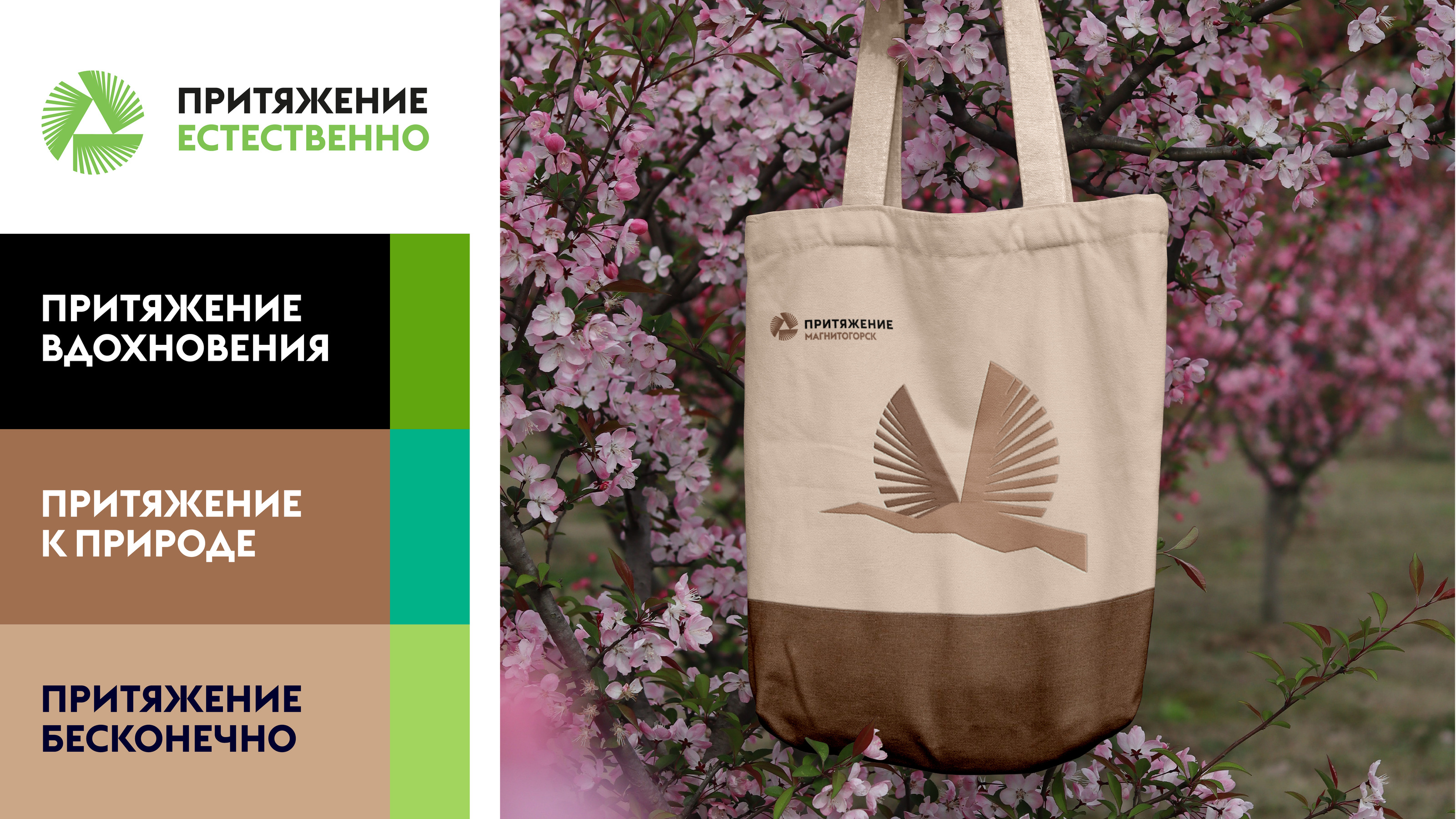 ПРИТЯЖЕНИЕ — фирменные сувениры для парка — Изображение №9 — Брендинг, Графика на Dprofile