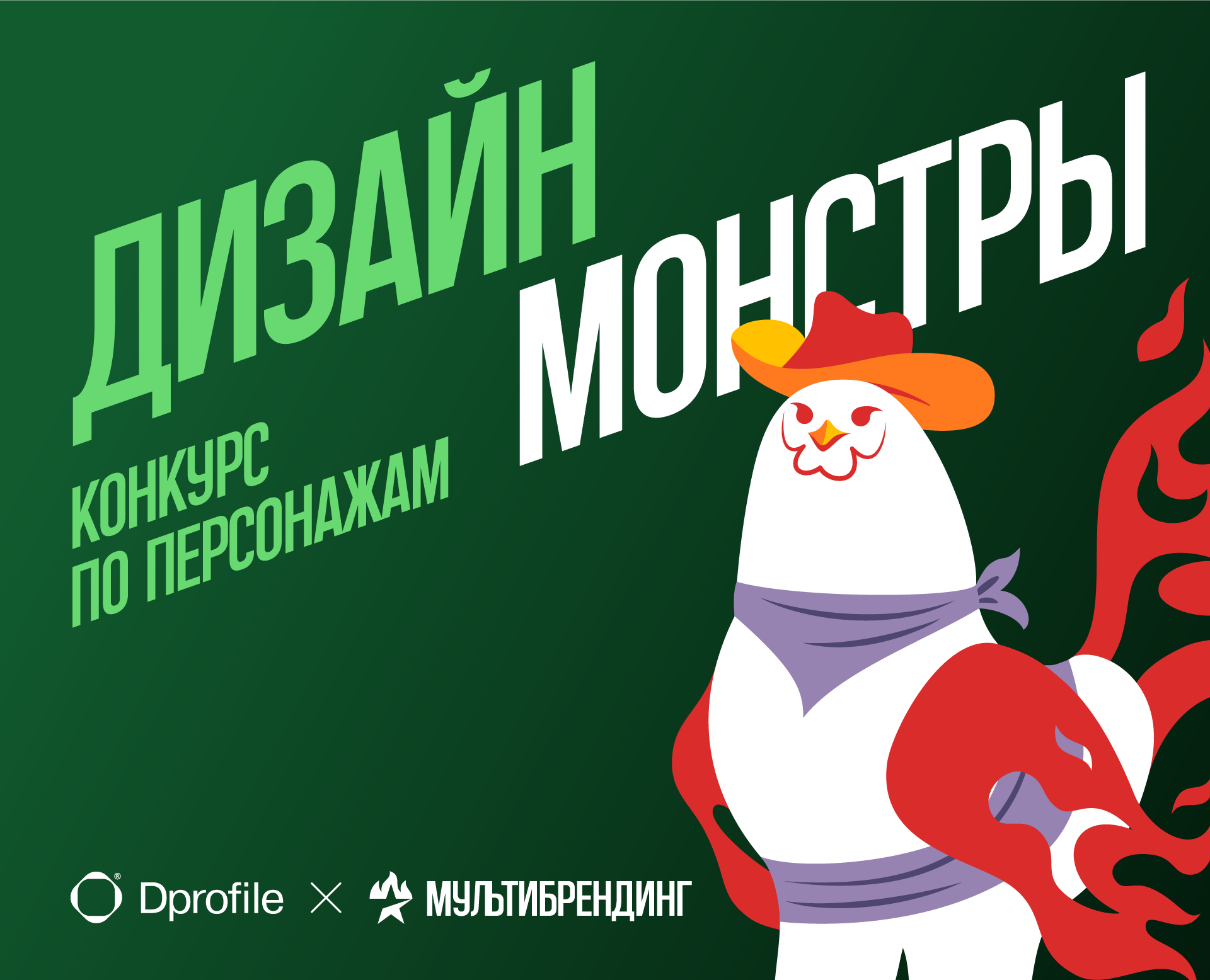 Дизайн-монстры.  Персонажи для конкурса — Иллюстрация, Графика на Dprofile