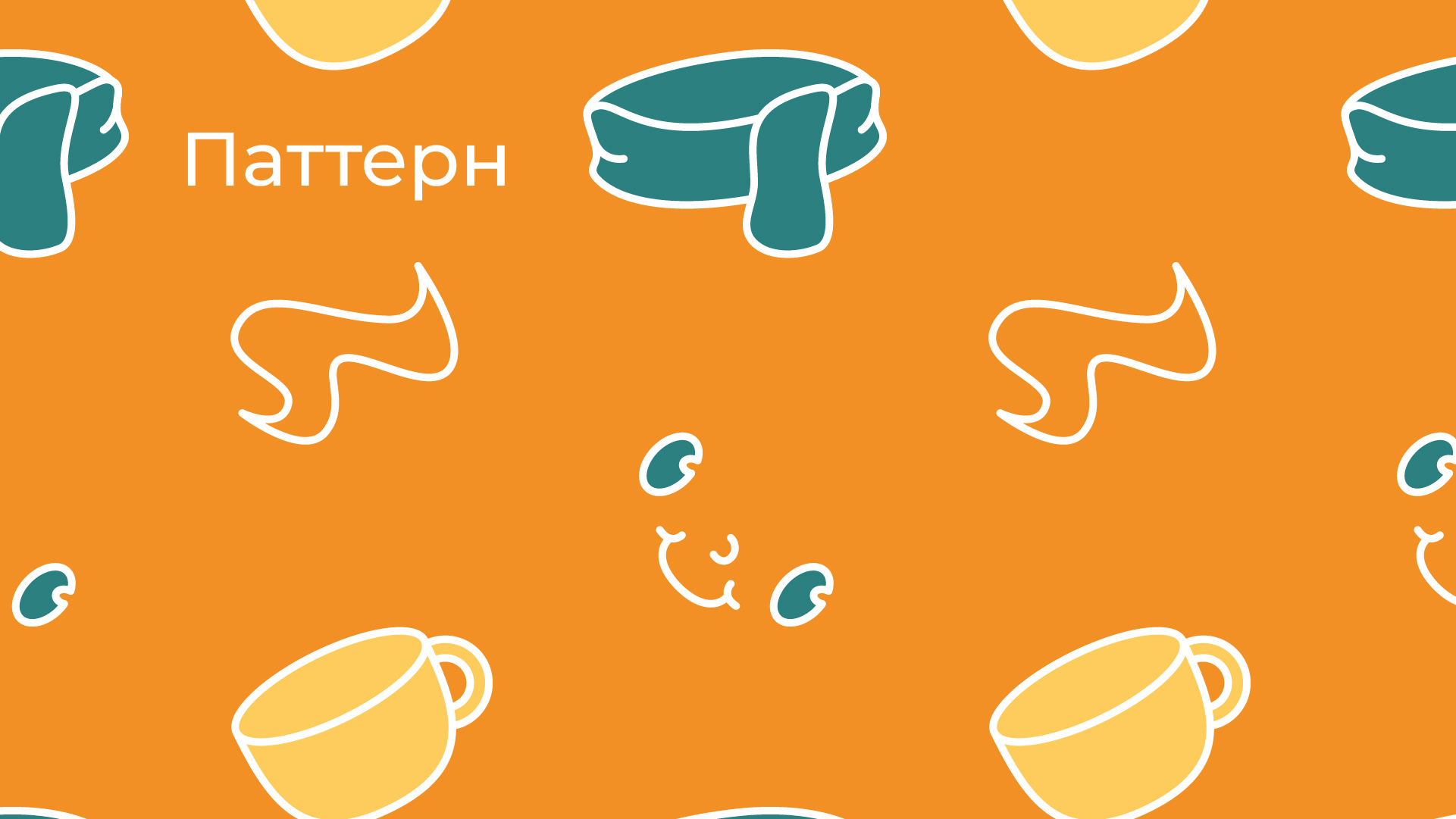 Айдентика кофейни "Тепло" — Изображение №4 — Брендинг на Dprofile