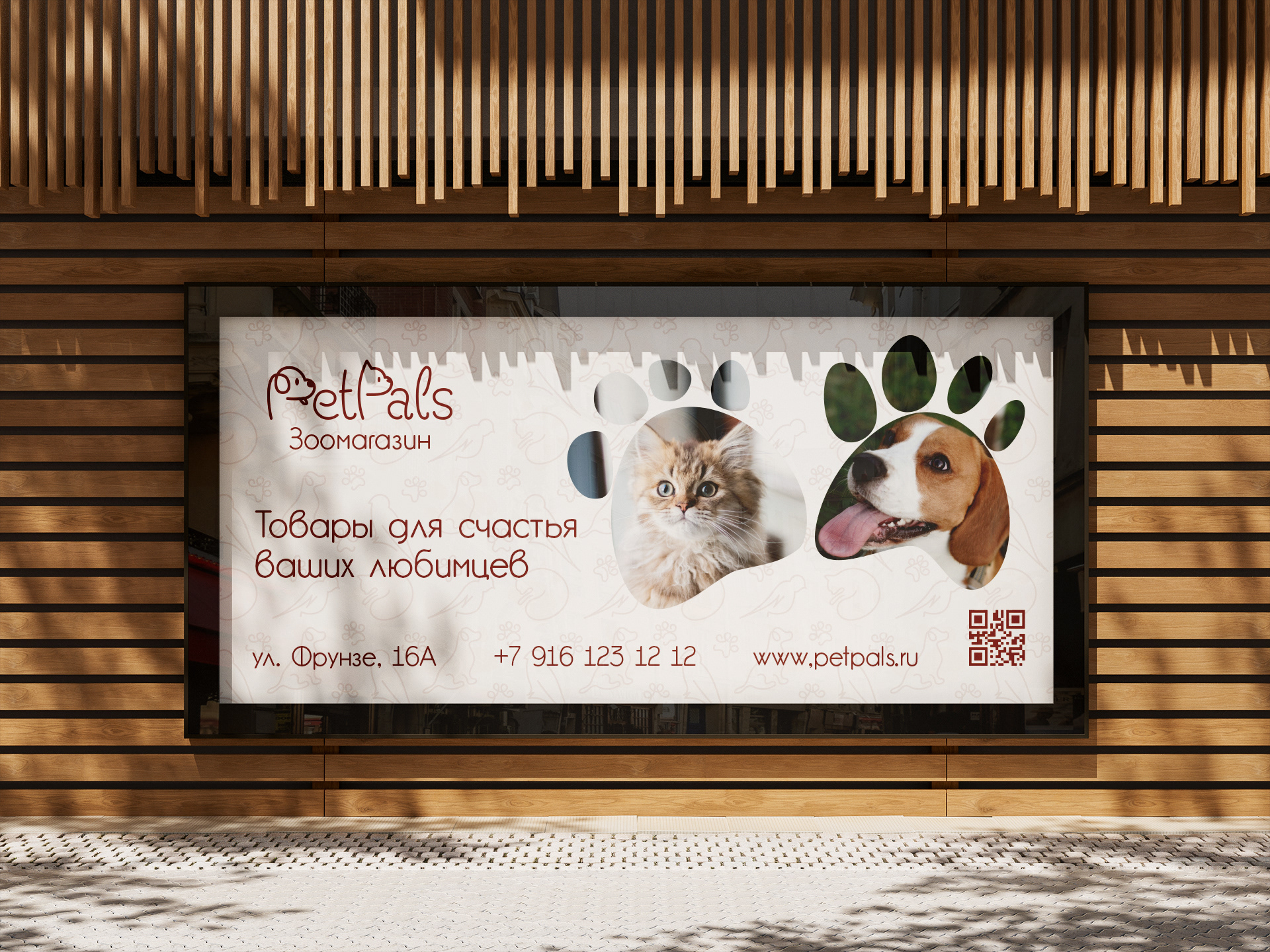 Айдентика зоомагазина PetPals/PetPals pet shop identity — Изображение №12 — Брендинг на Dprofile