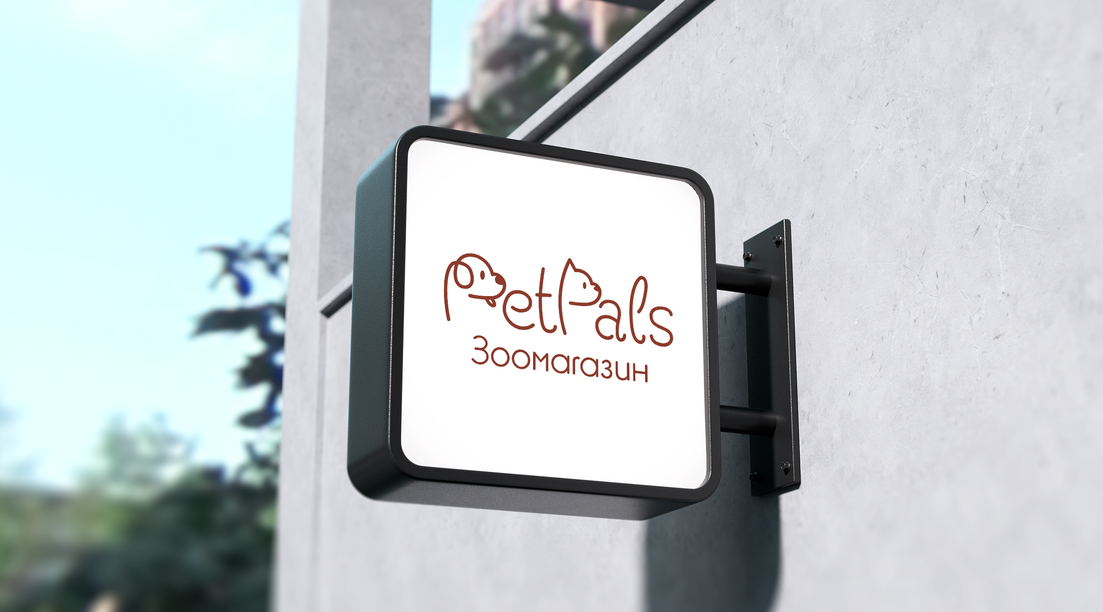 Айдентика зоомагазина PetPals/PetPals pet shop identity — Изображение №7 — Брендинг на Dprofile
