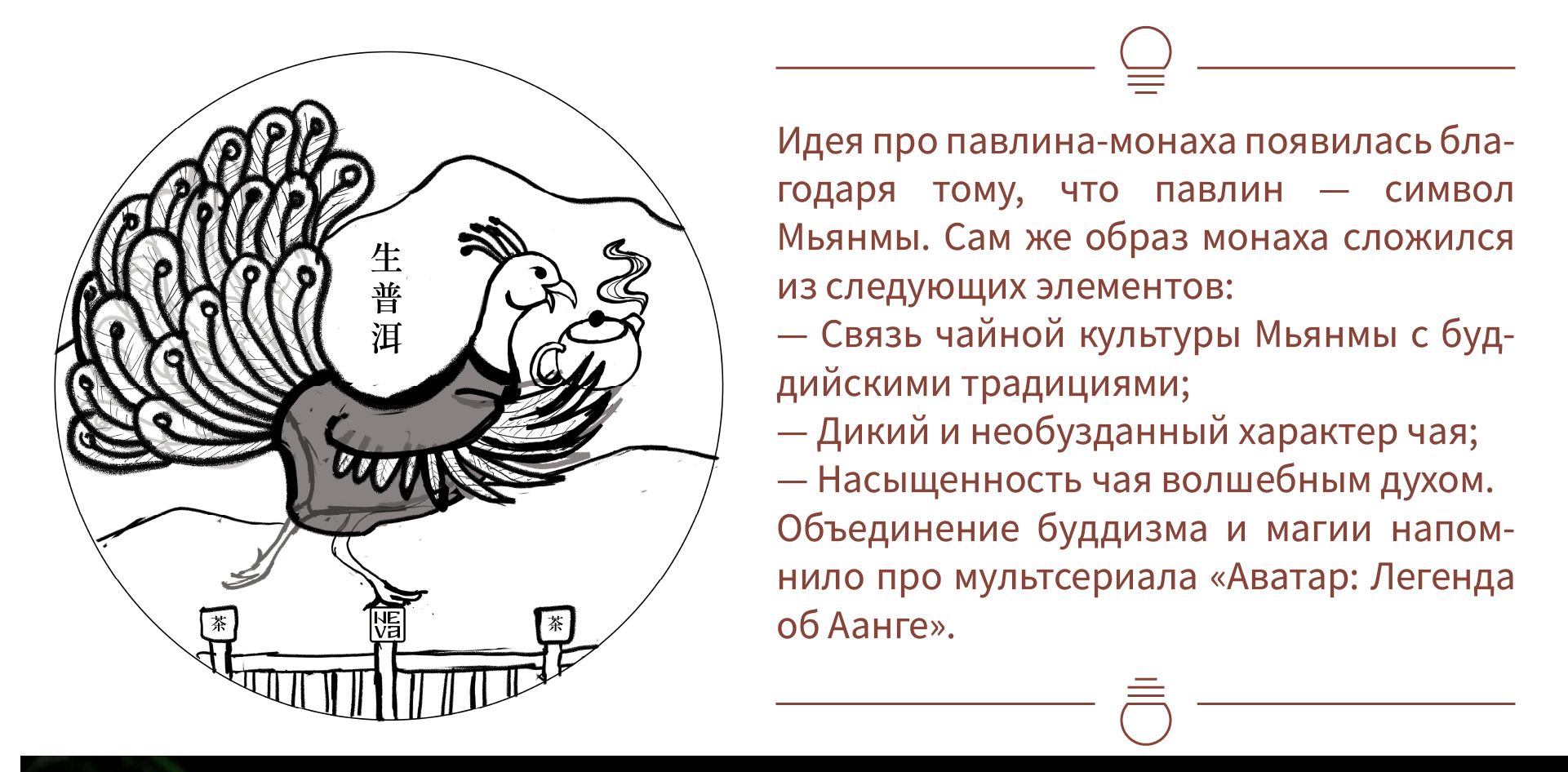 Дизайн упаковок блинов для чаев Шу Пуэр и Шен Пуэр — Изображение №2 — Иллюстрация, Анимация на Dprofile