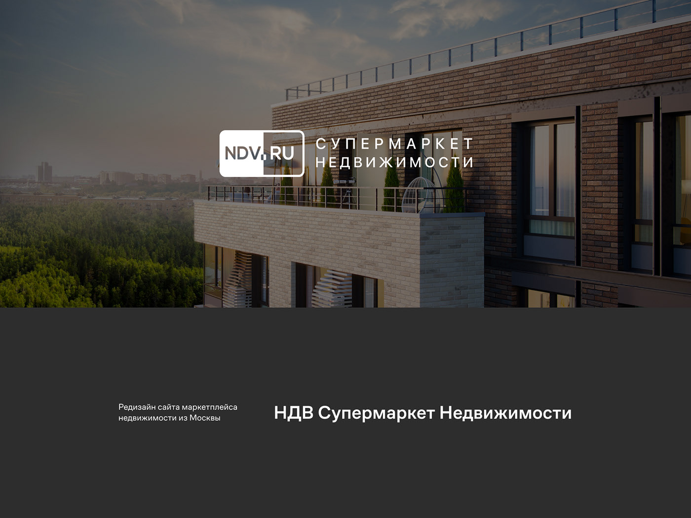 NDV redesign — Изображение №1 — Интерфейсы на Dprofile