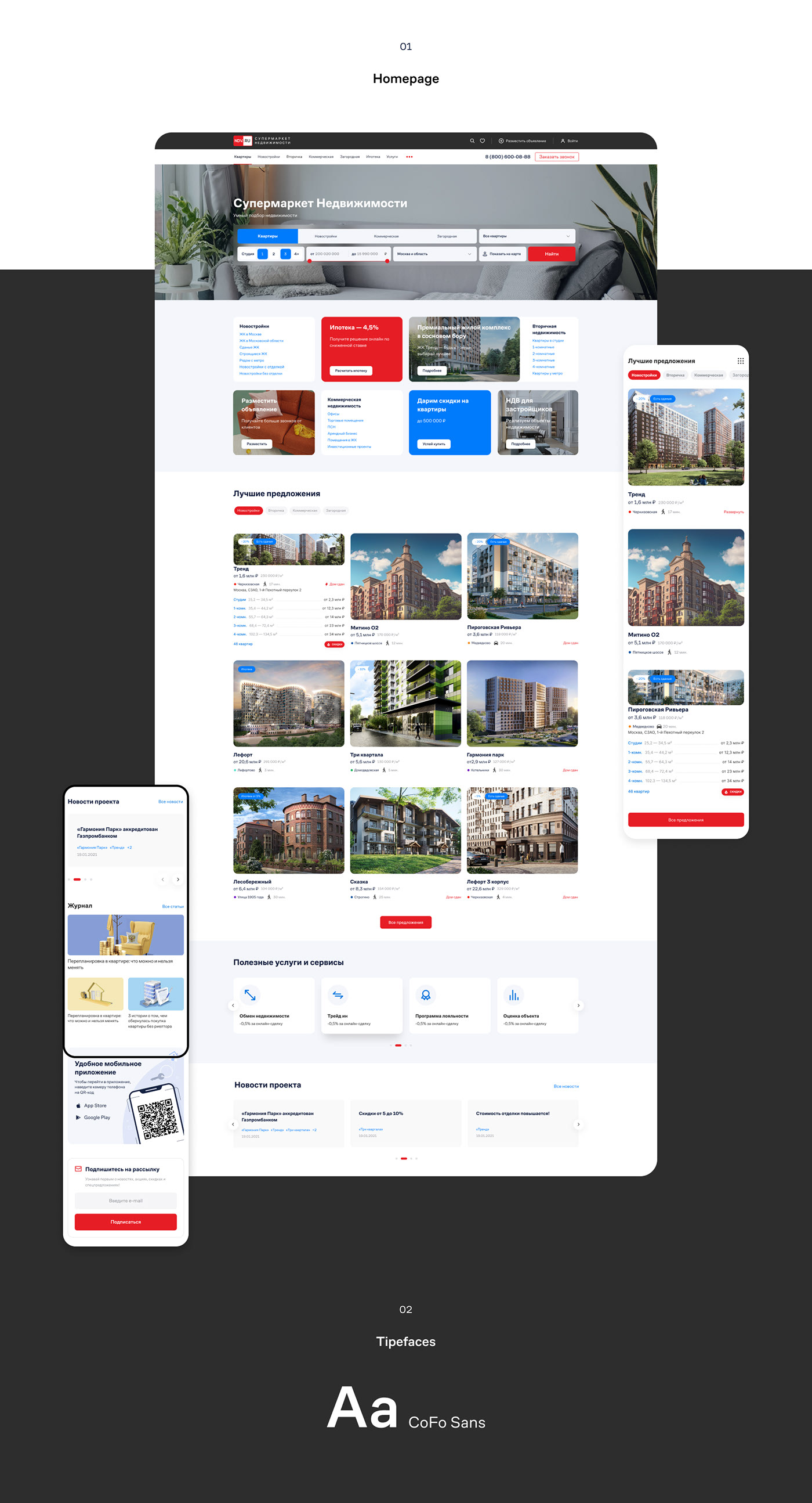 NDV redesign — Изображение №2 — Интерфейсы на Dprofile