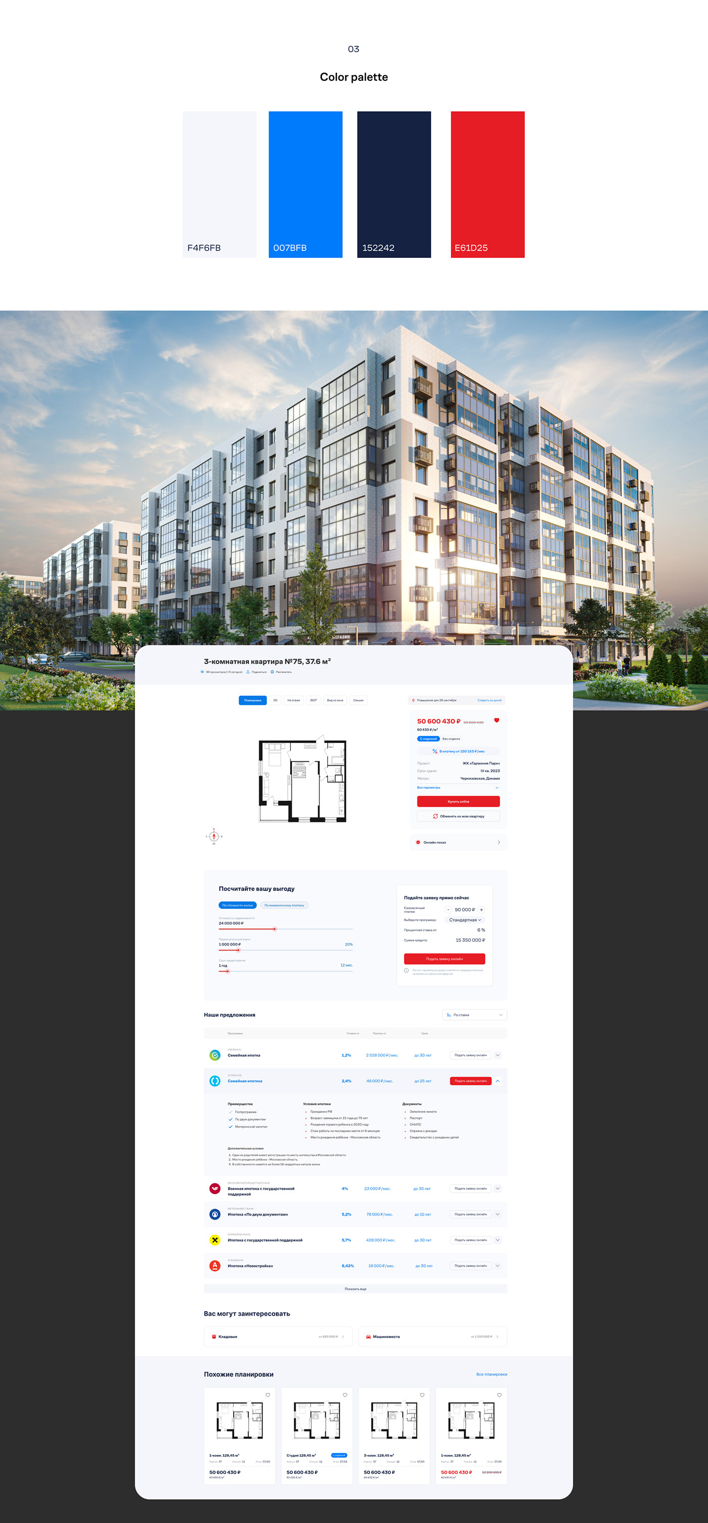 NDV redesign — Изображение №3 — Интерфейсы на Dprofile