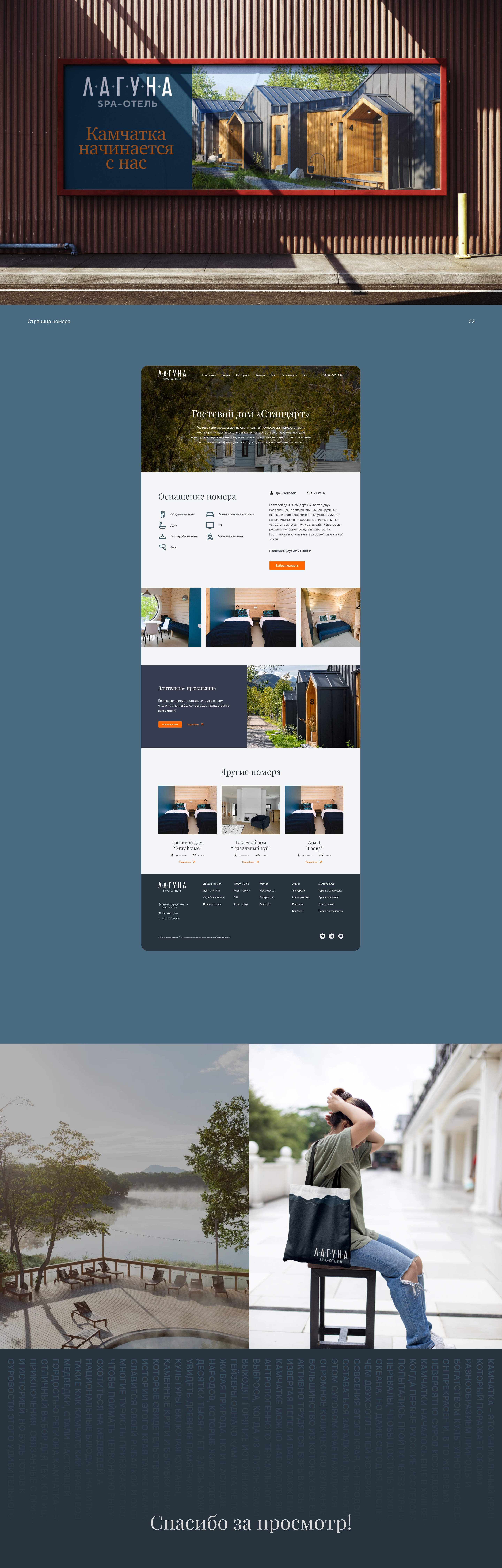 Laguna | website redesign — Изображение №3 — Интерфейсы, Брендинг на Dprofile