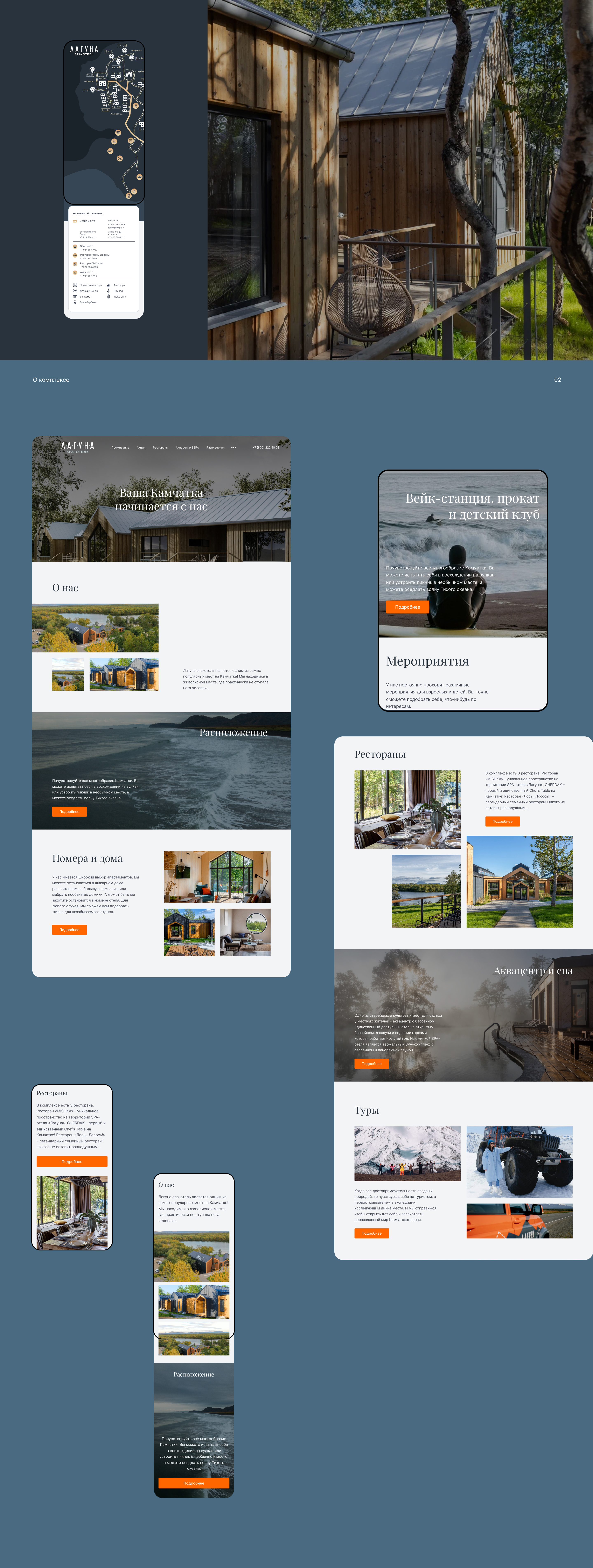 Laguna | website redesign — Изображение №2 — Интерфейсы, Брендинг на Dprofile