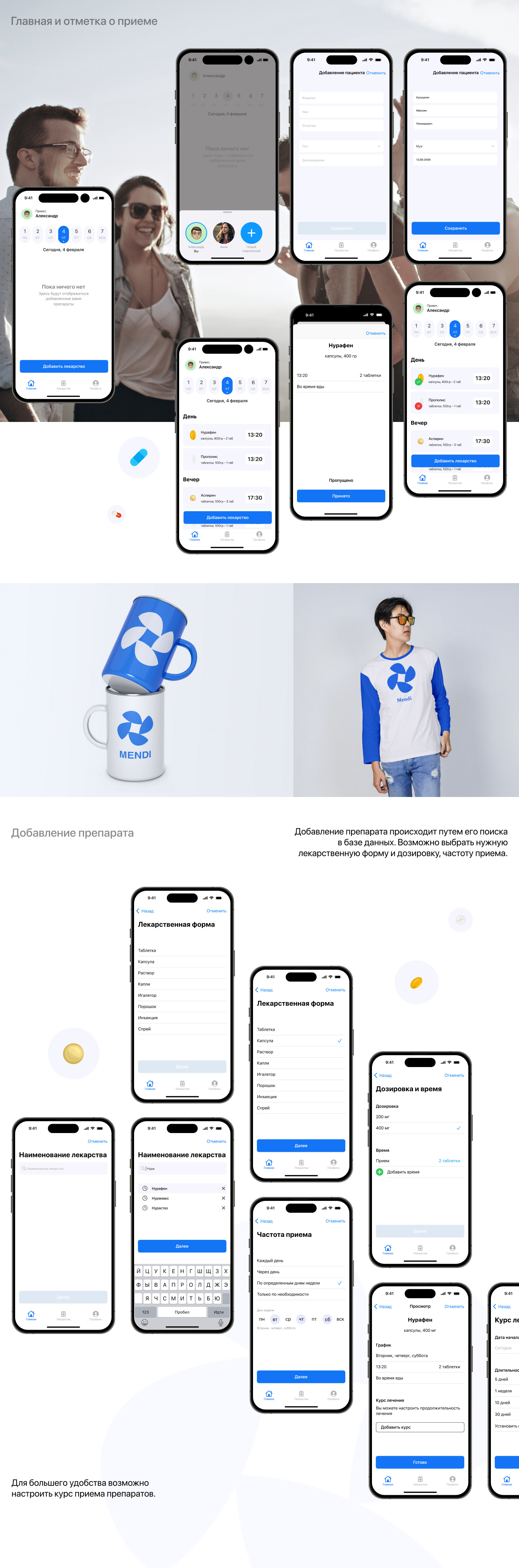 Mendi | Mobile App — Изображение №4 — Интерфейсы, Брендинг на Dprofile