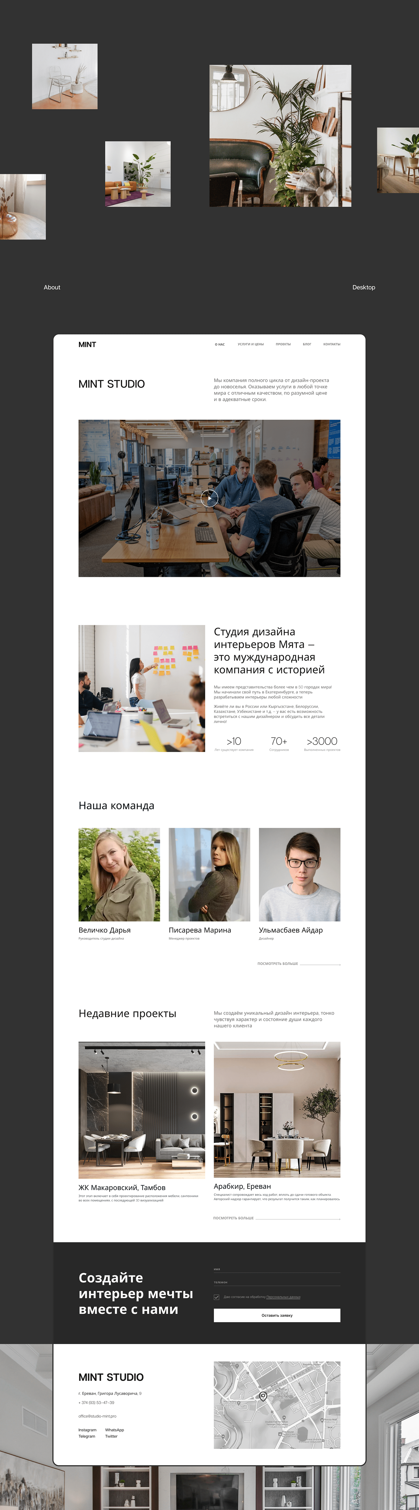 MINT STUDIO — Изображение №6 — Интерфейсы на Dprofile
