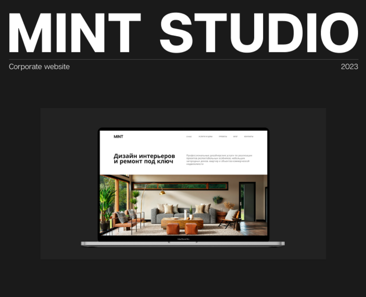 MINT STUDIO — Интерфейсы на Dprofile