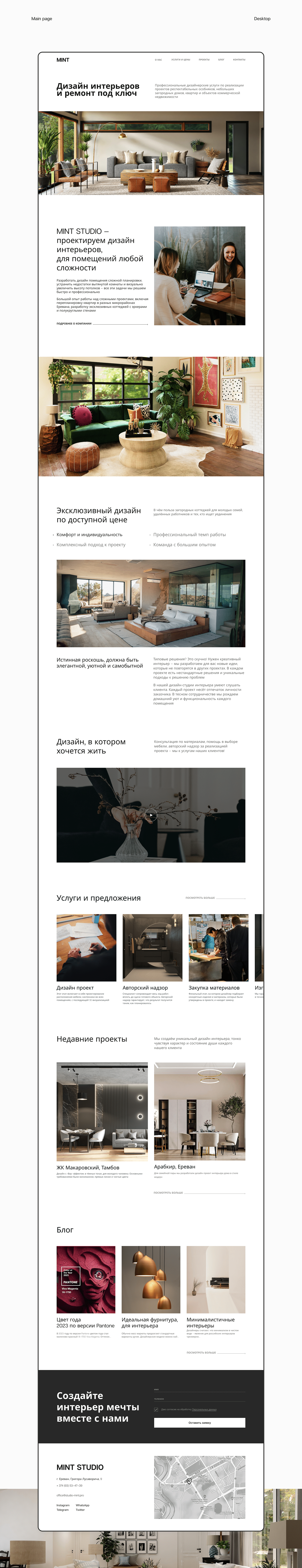 MINT STUDIO — Изображение №3 — Интерфейсы на Dprofile