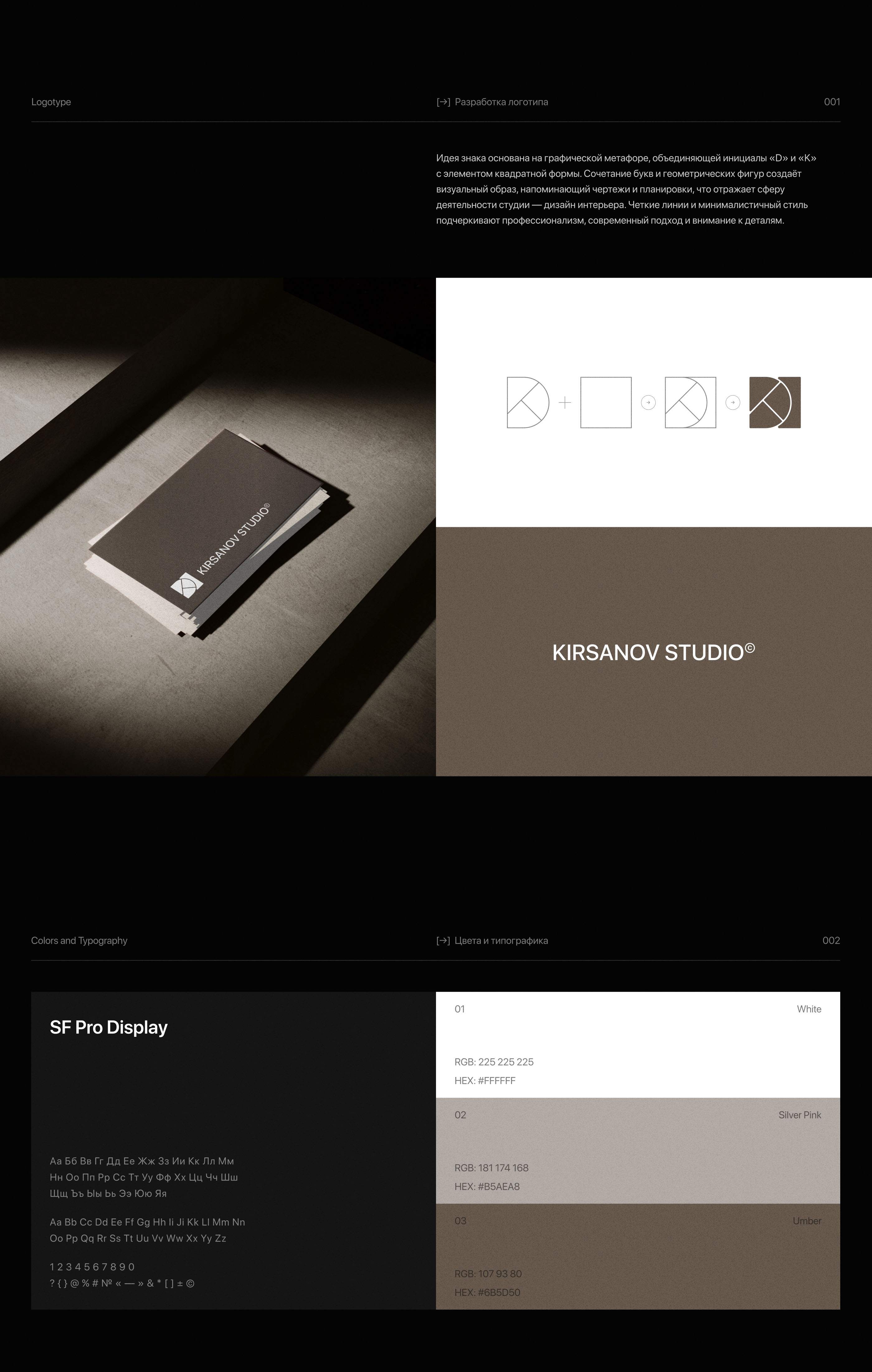 Kirsanov Studio | Landing page | Сайт для дизайн студии — Изображение №2 — Интерфейсы, Брендинг на Dprofile