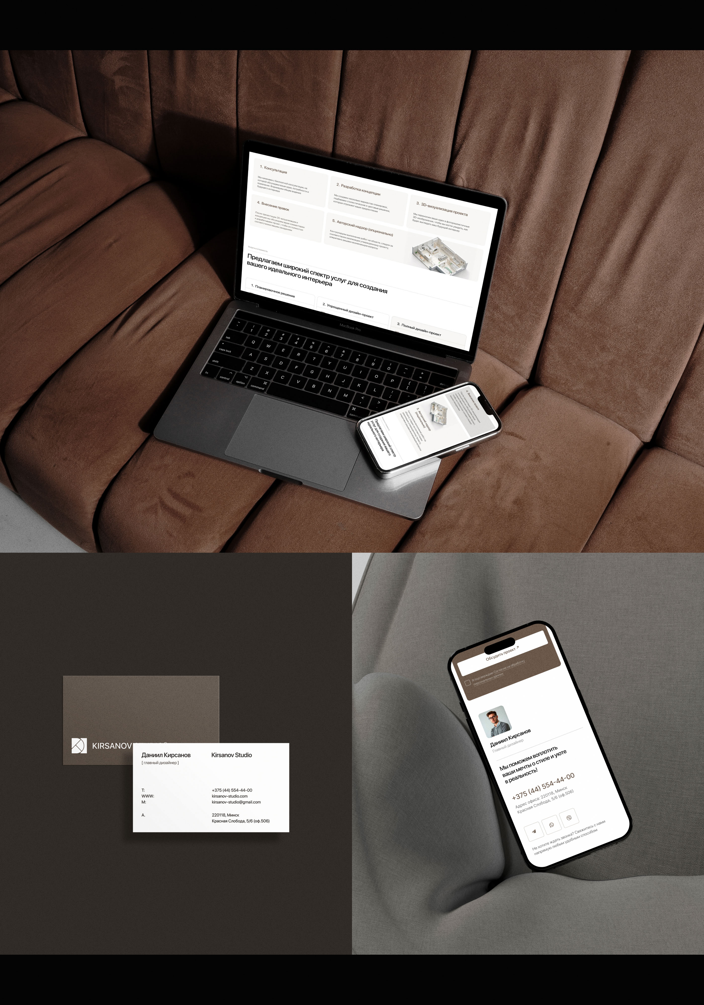 Kirsanov Studio | Landing page | Сайт для дизайн студии — Изображение №5 — Интерфейсы, Брендинг на Dprofile