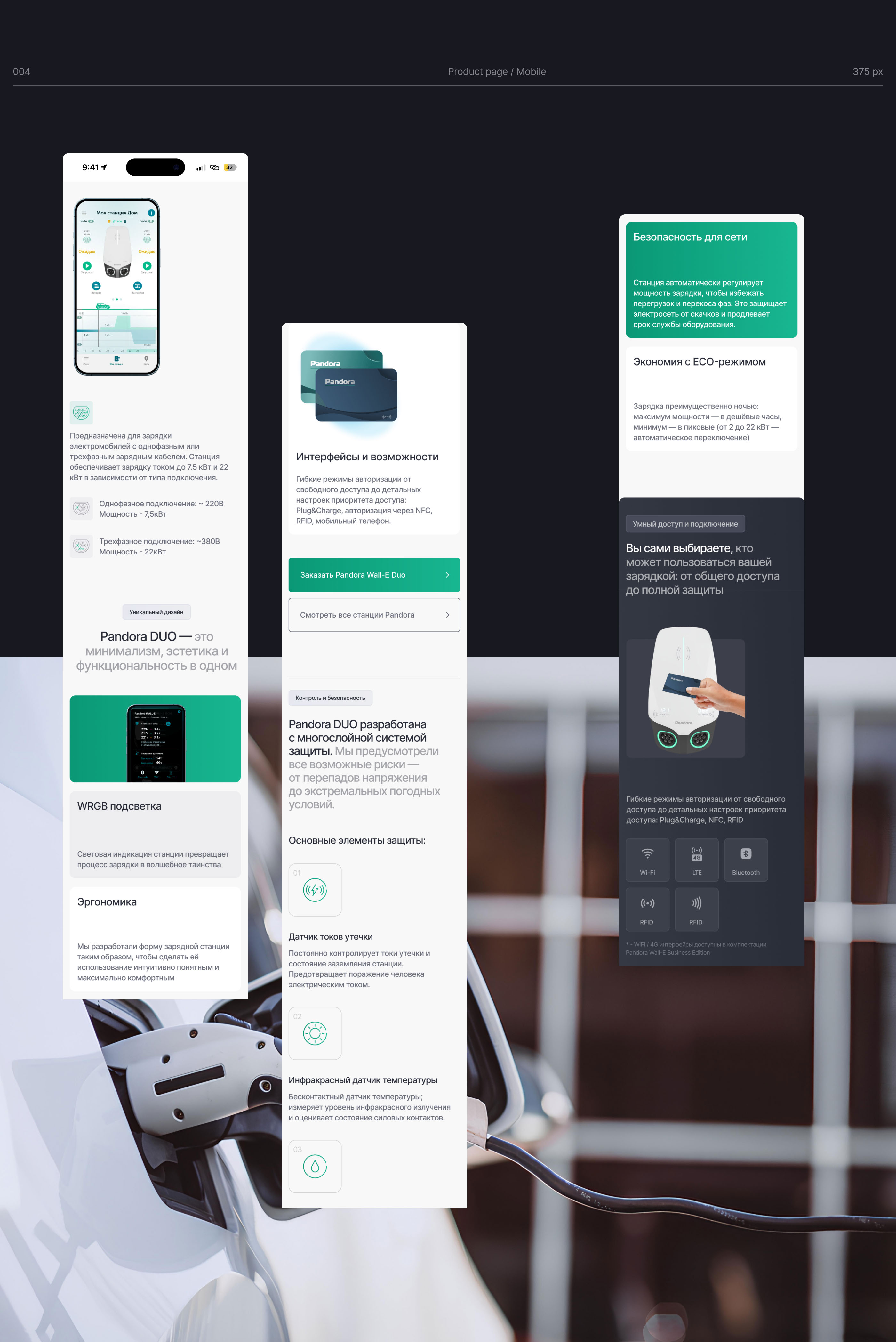 Pandora Volt | Website design — Изображение №6 — Интерфейсы, Графика на Dprofile