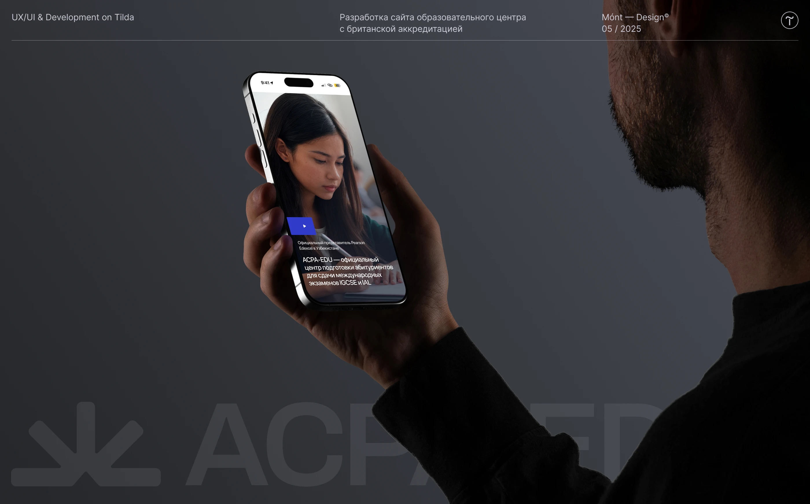 ACPA-EDU | Website design & development on Tilda — Изображение №1 — Интерфейсы, Брендинг на Dprofile