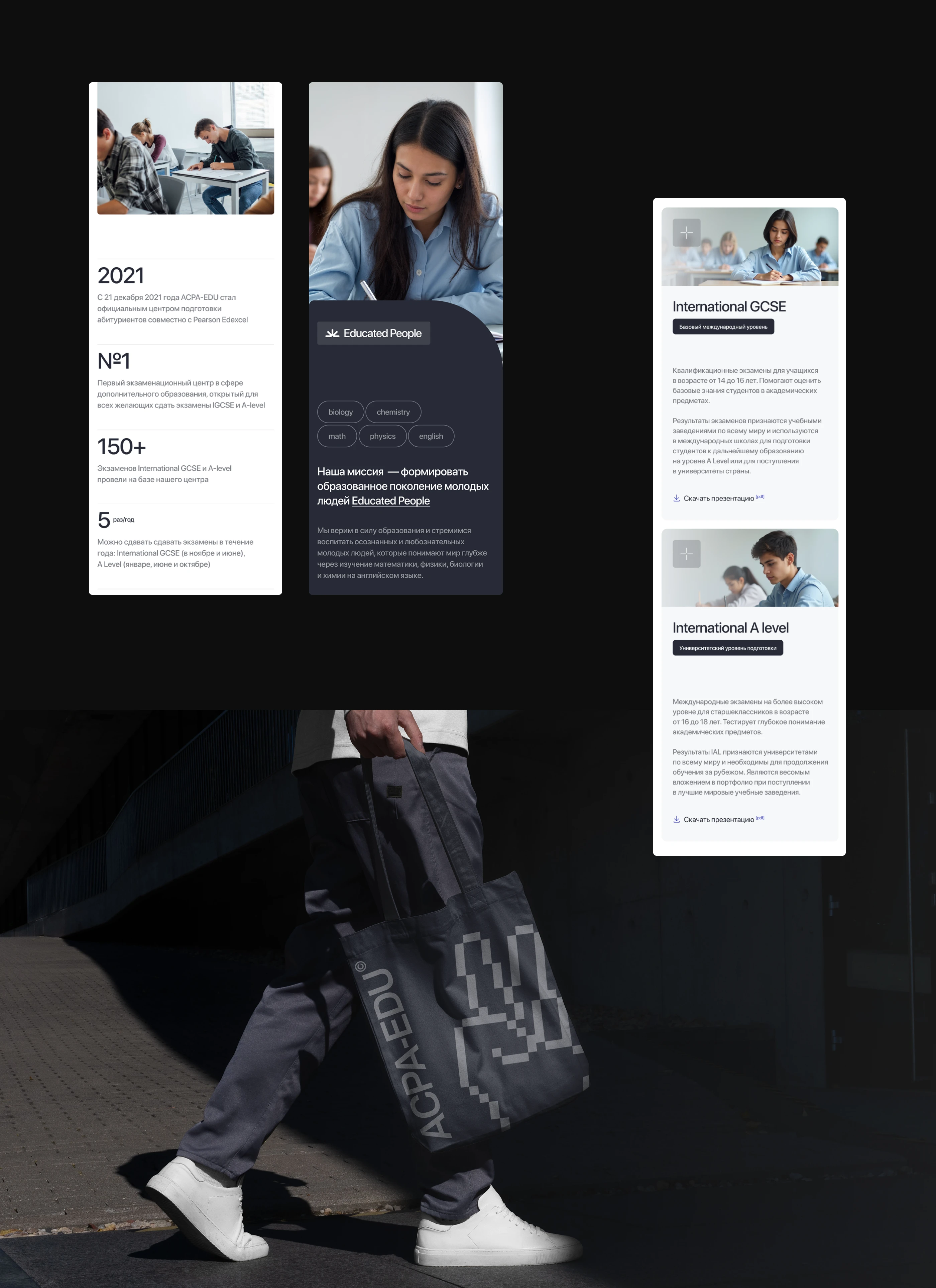 ACPA-EDU | Website design & development on Tilda — Изображение №5 — Интерфейсы, Брендинг на Dprofile