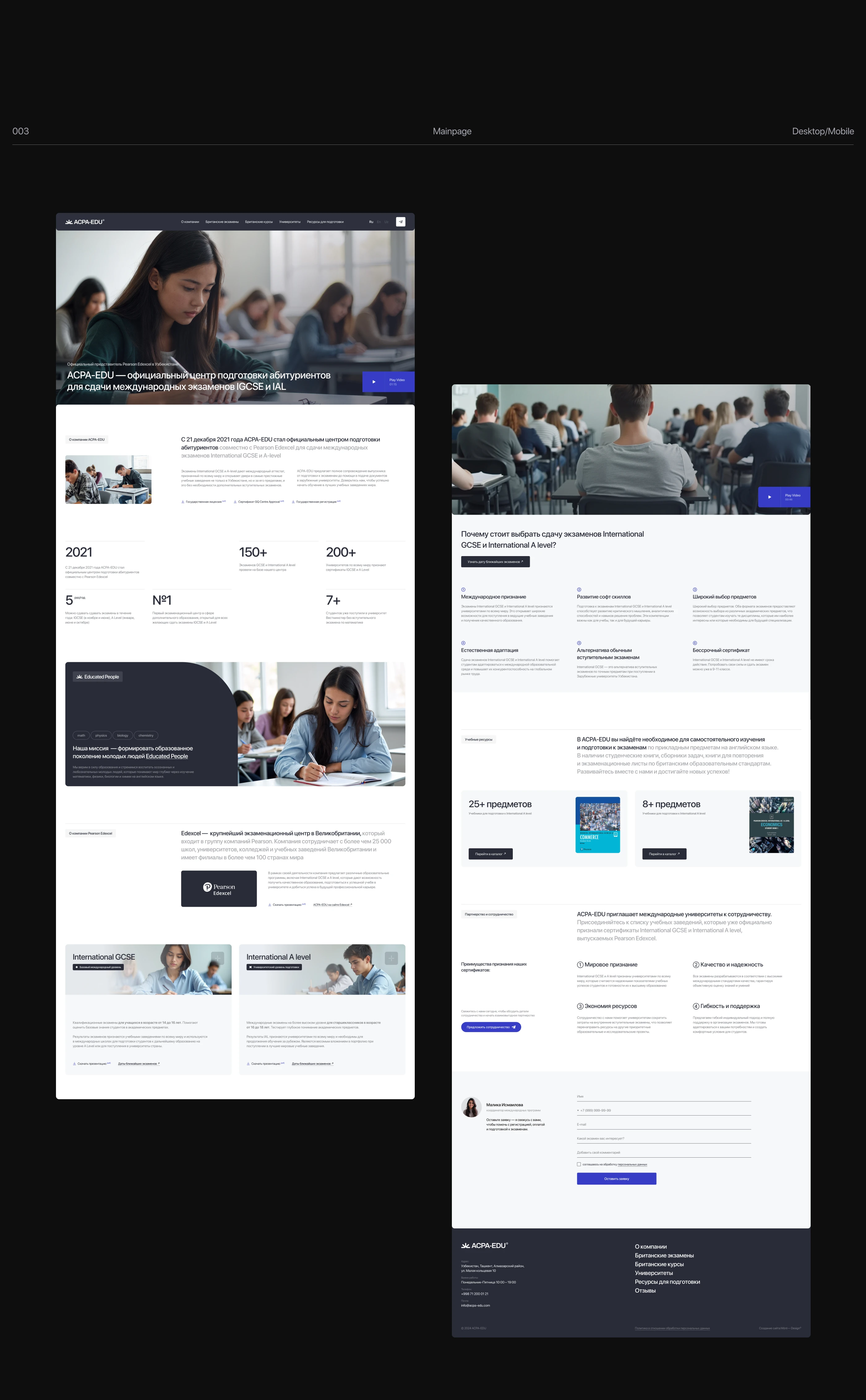 ACPA-EDU | Website design & development on Tilda — Изображение №4 — Интерфейсы, Брендинг на Dprofile