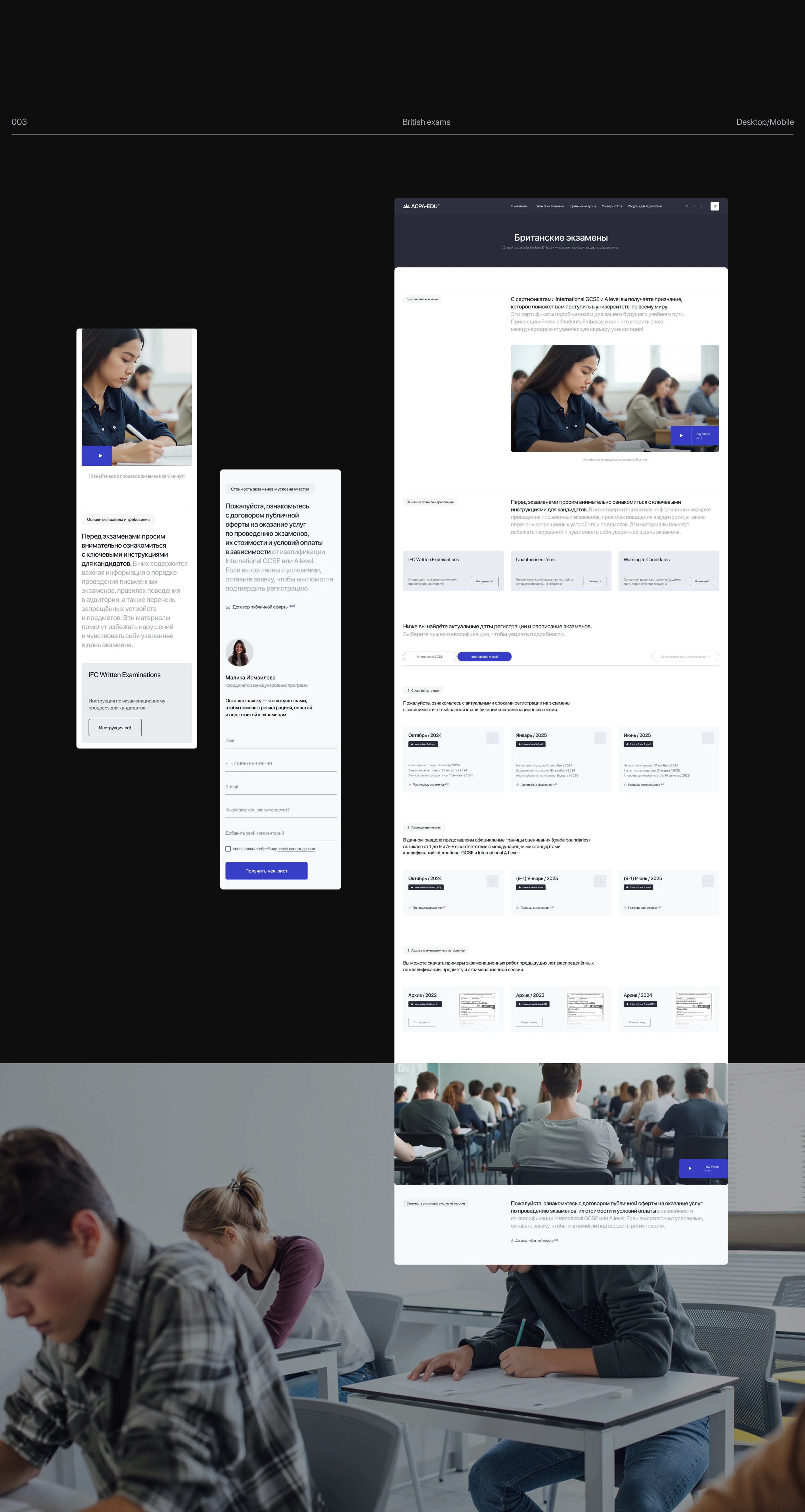ACPA-EDU | Website design & development on Tilda — Изображение №6 — Интерфейсы, Брендинг на Dprofile