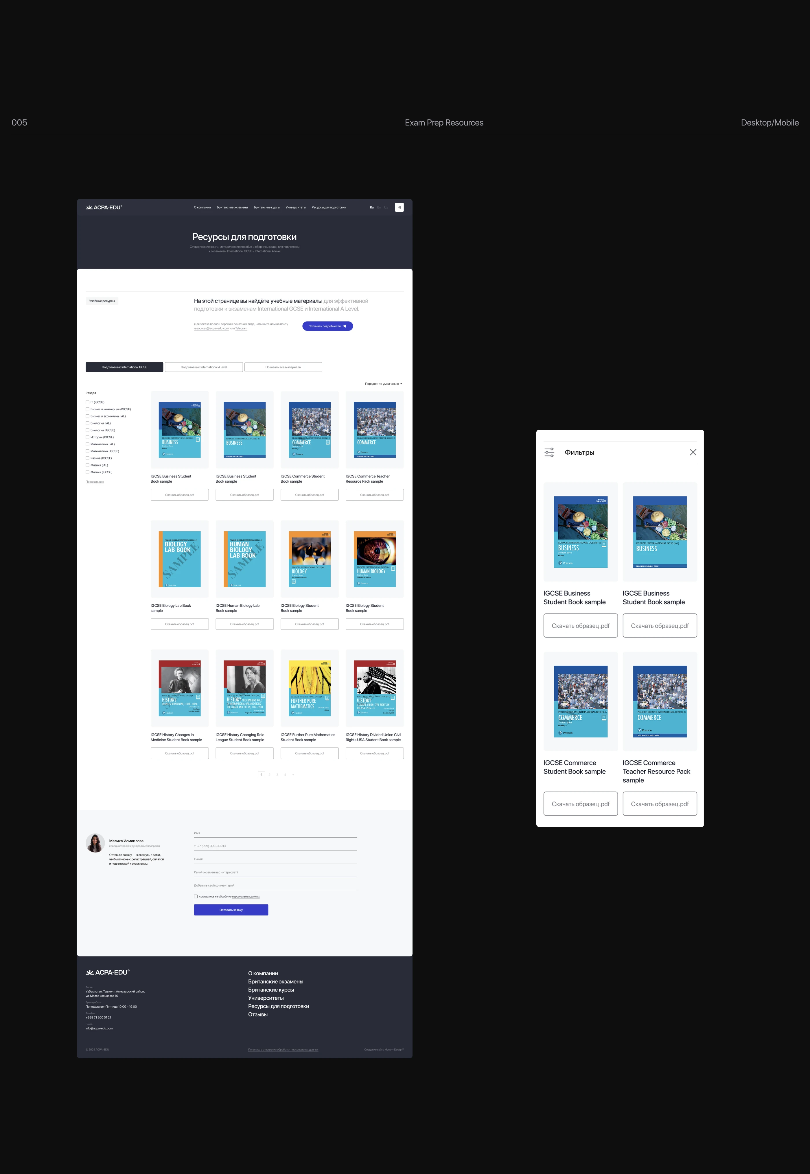 ACPA-EDU | Website design & development on Tilda — Изображение №10 — Интерфейсы, Брендинг на Dprofile