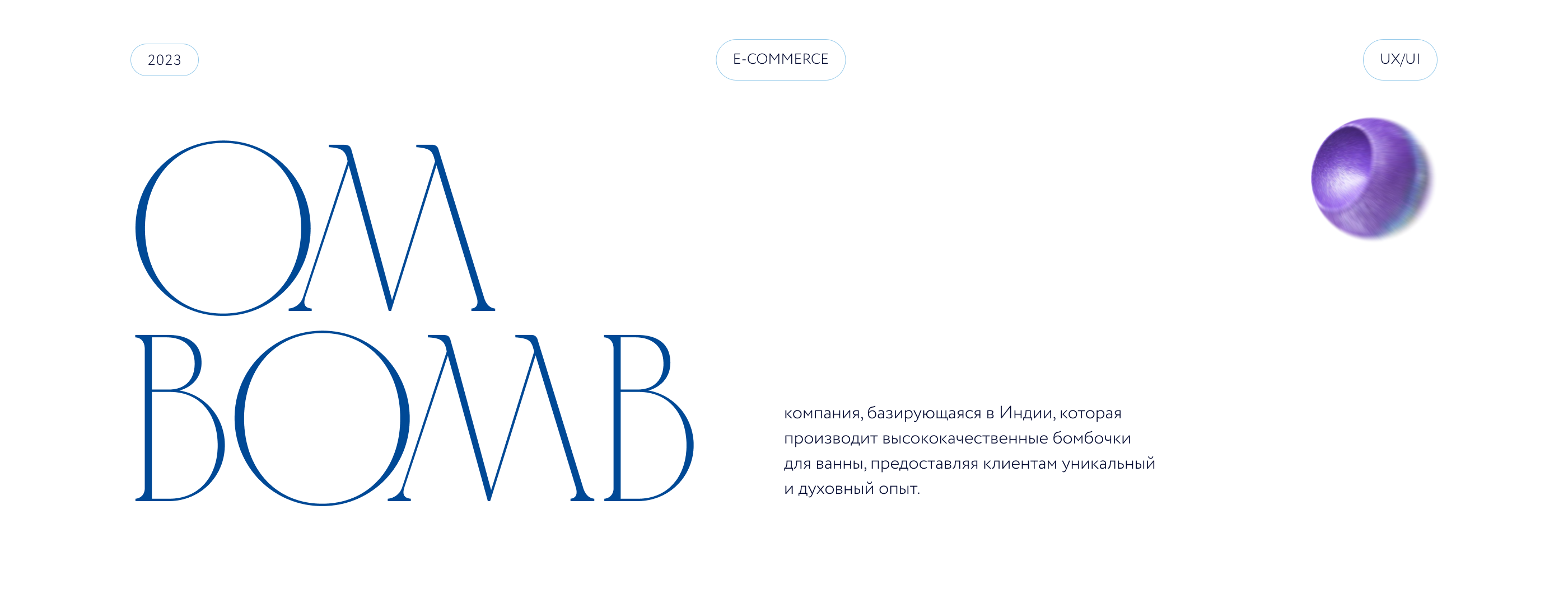 Om bomb — Изображение №1 — Интерфейсы на Dprofile