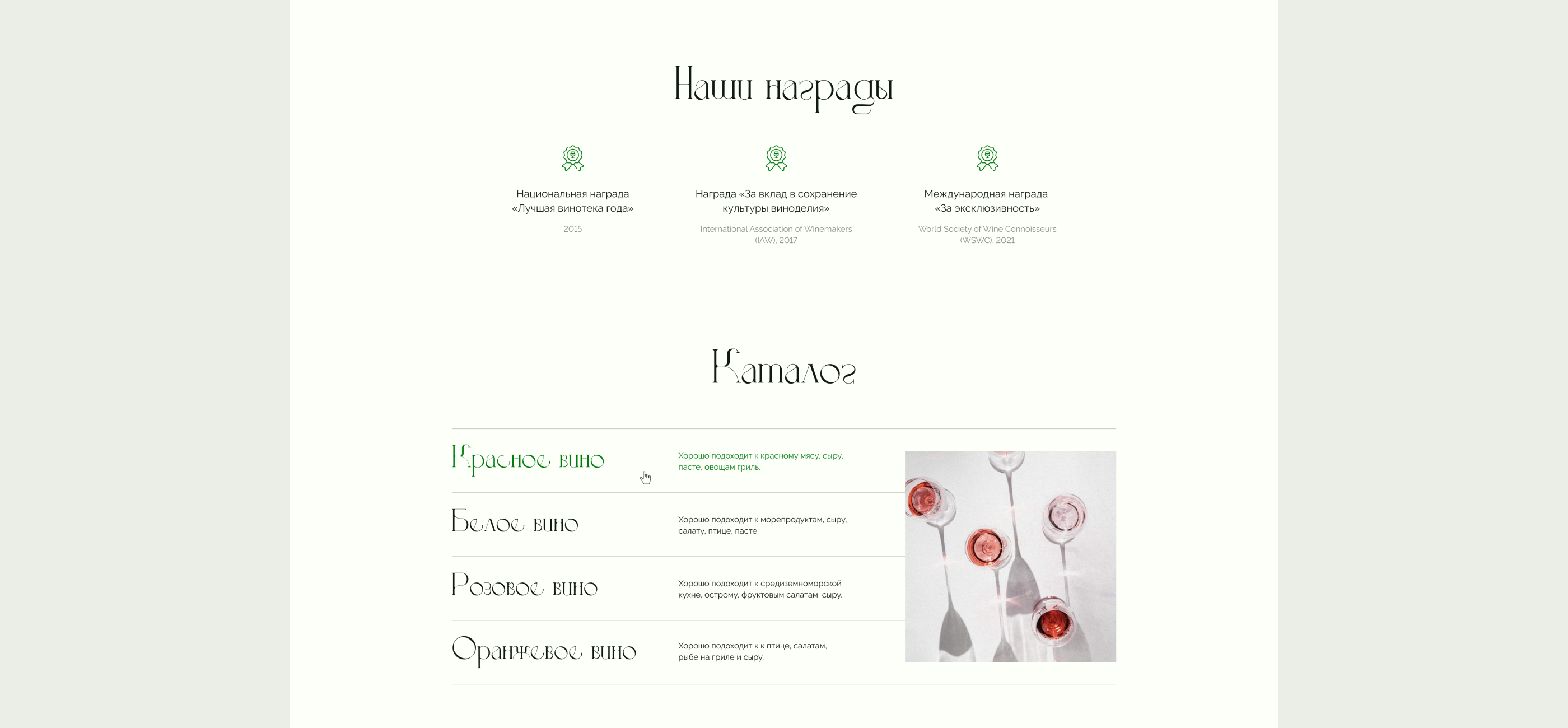 Виноградная лоза — Изображение №7 — Интерфейсы на Dprofile