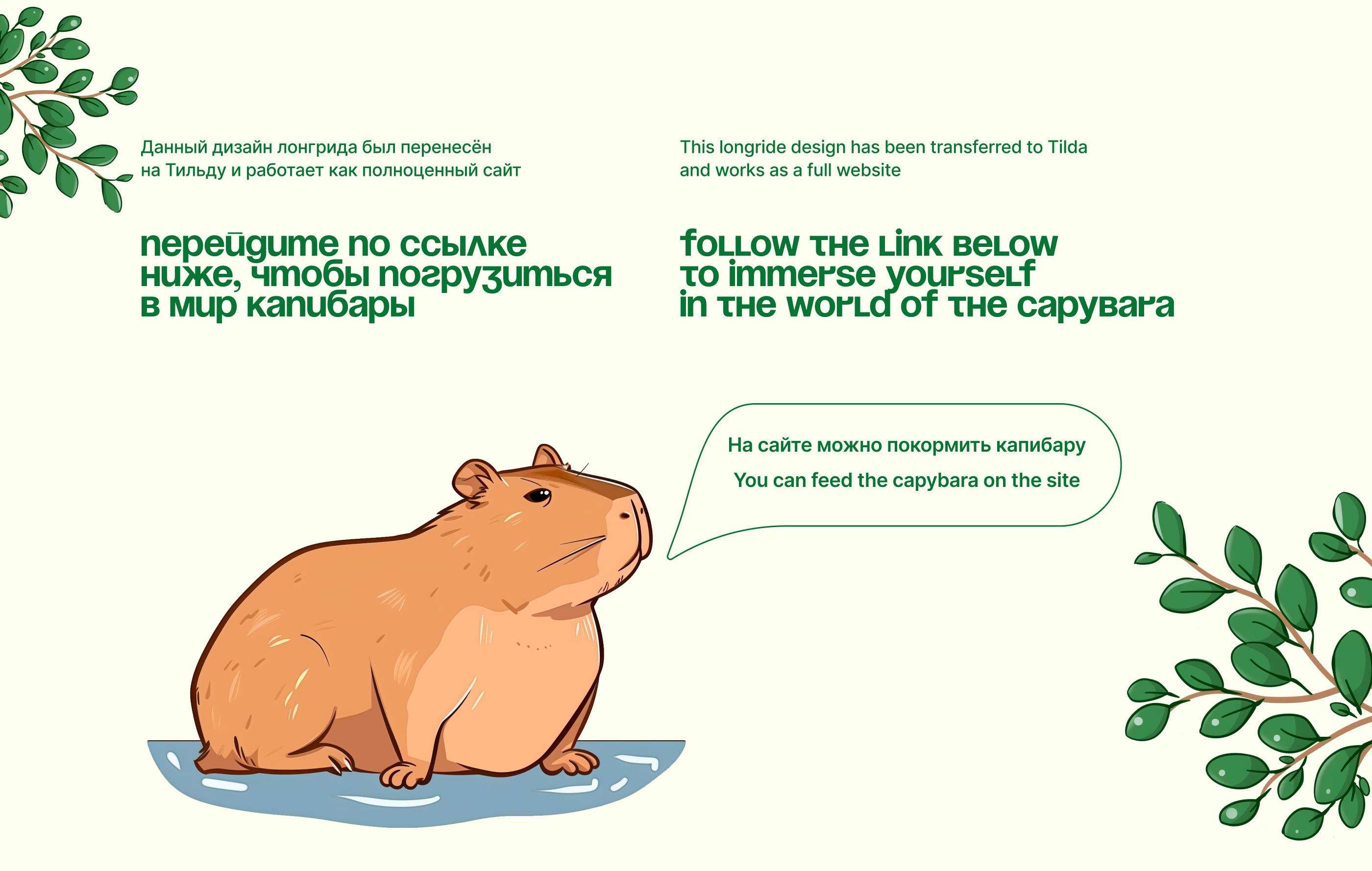 Capybara internet icon — Изображение №14 — Интерфейсы, Иллюстрация на Dprofile