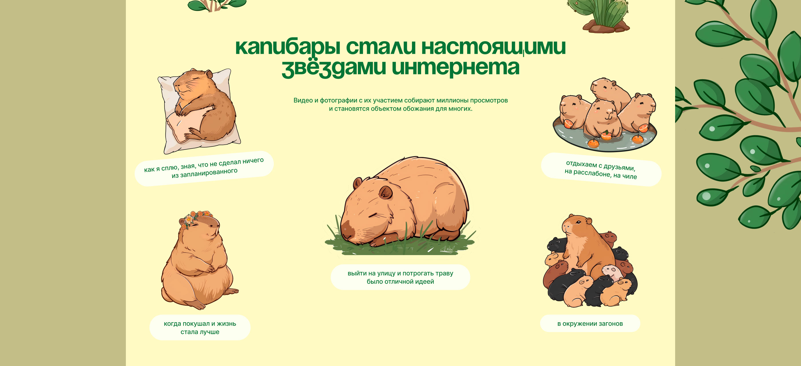 Capybara internet icon — Изображение №6 — Интерфейсы, Иллюстрация на Dprofile