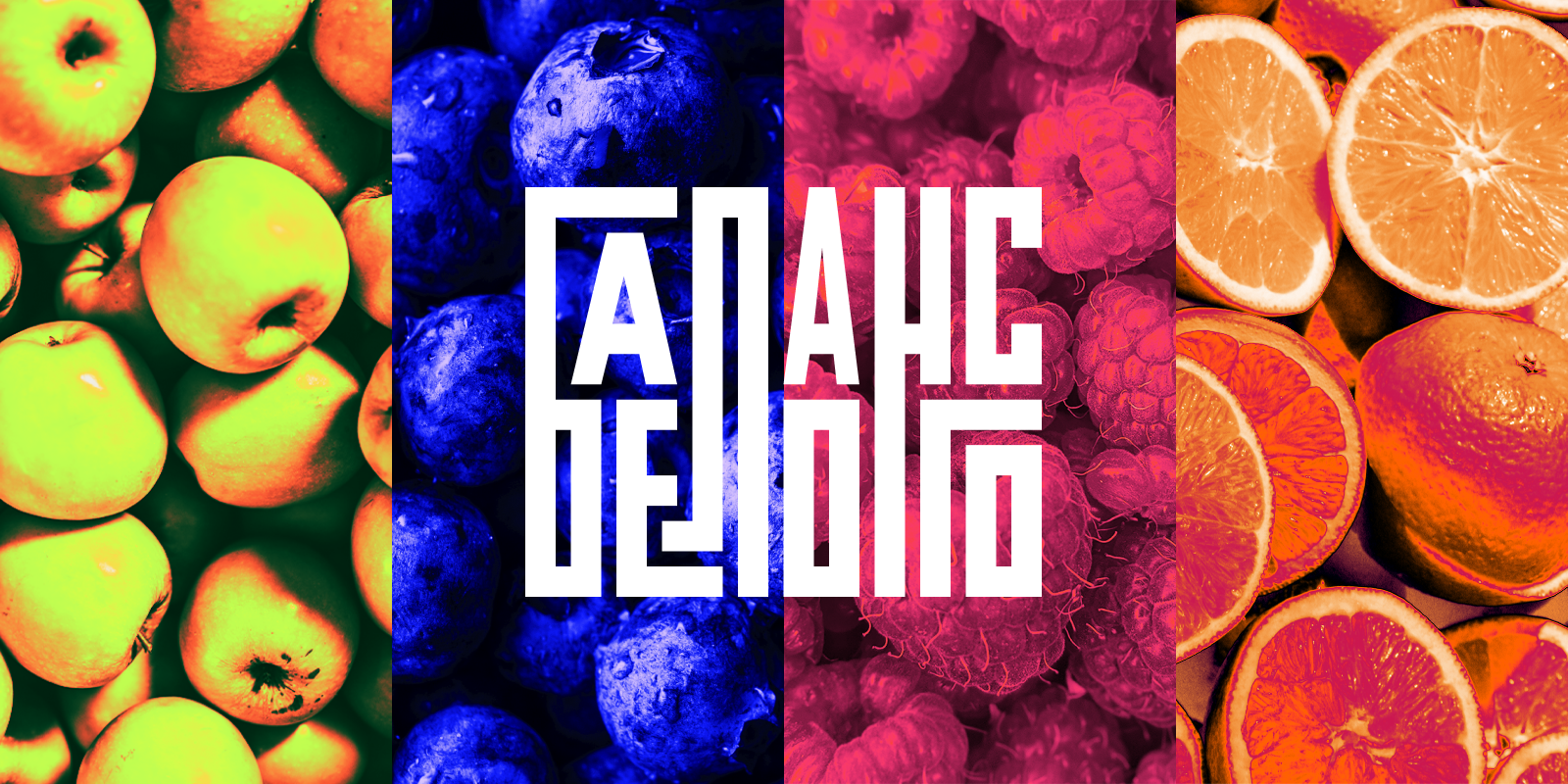Баланс Белого — Изображение №1 — Брендинг на Dprofile